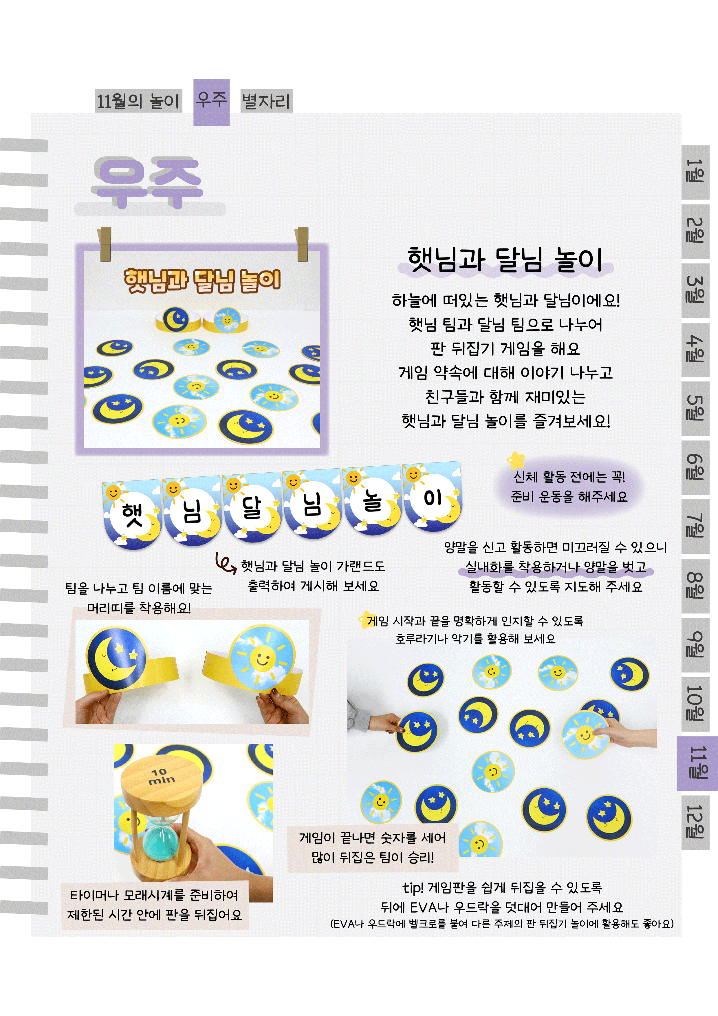 7햇님달님.png