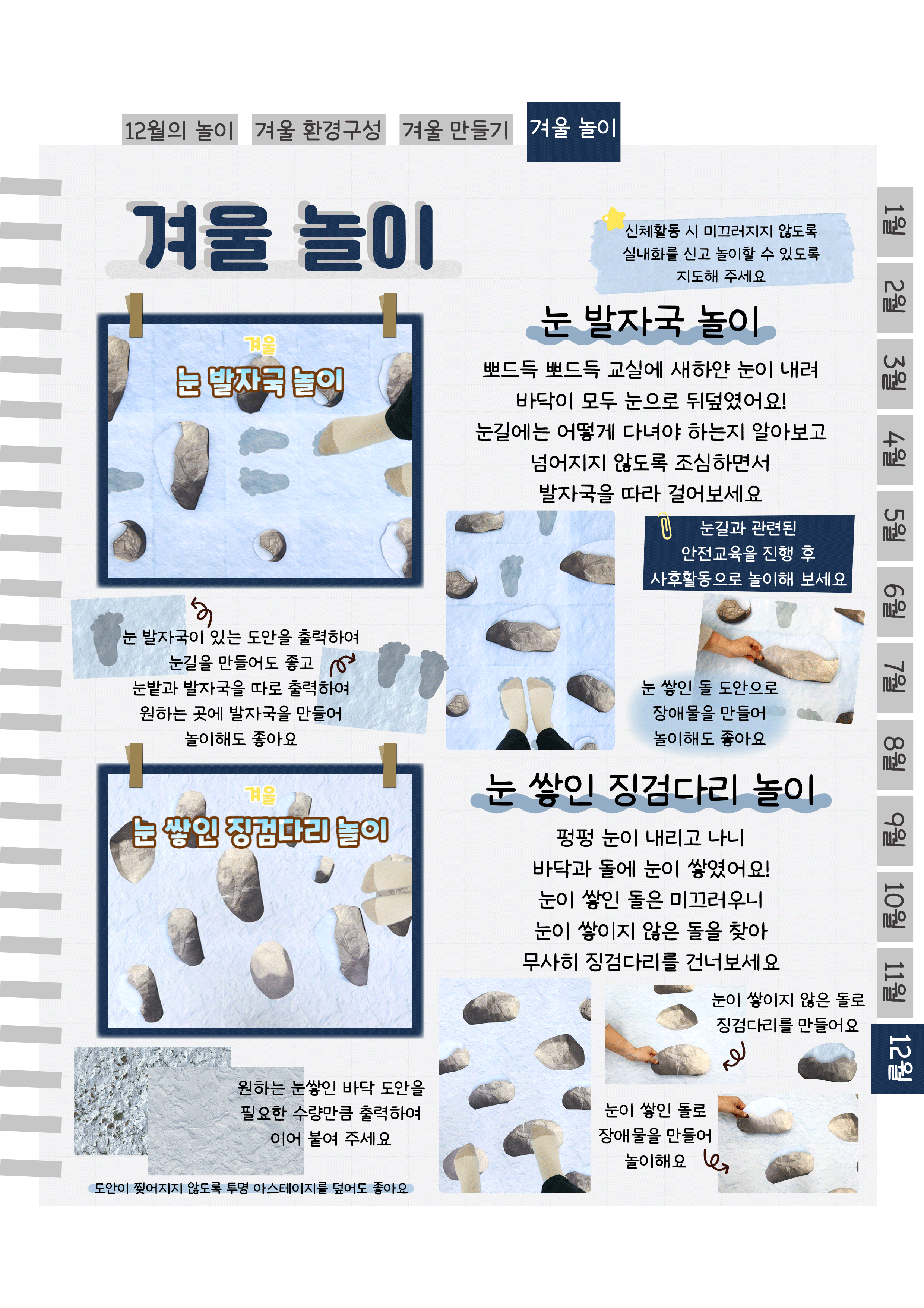 12눈.png