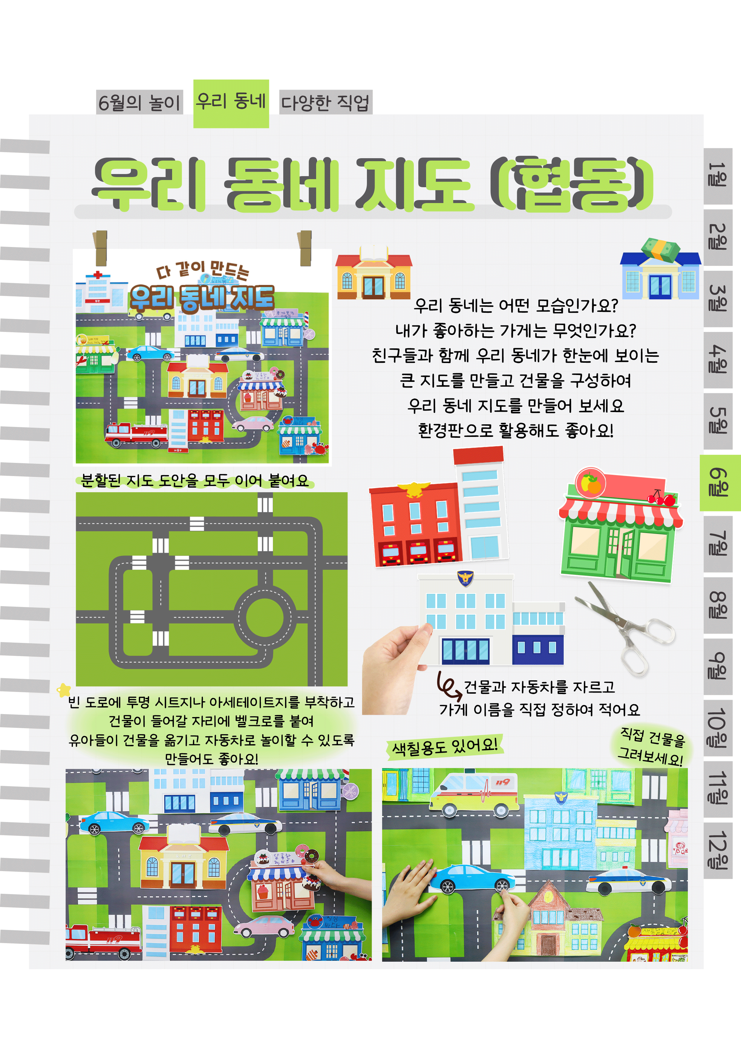 4우리동네지도협동.png