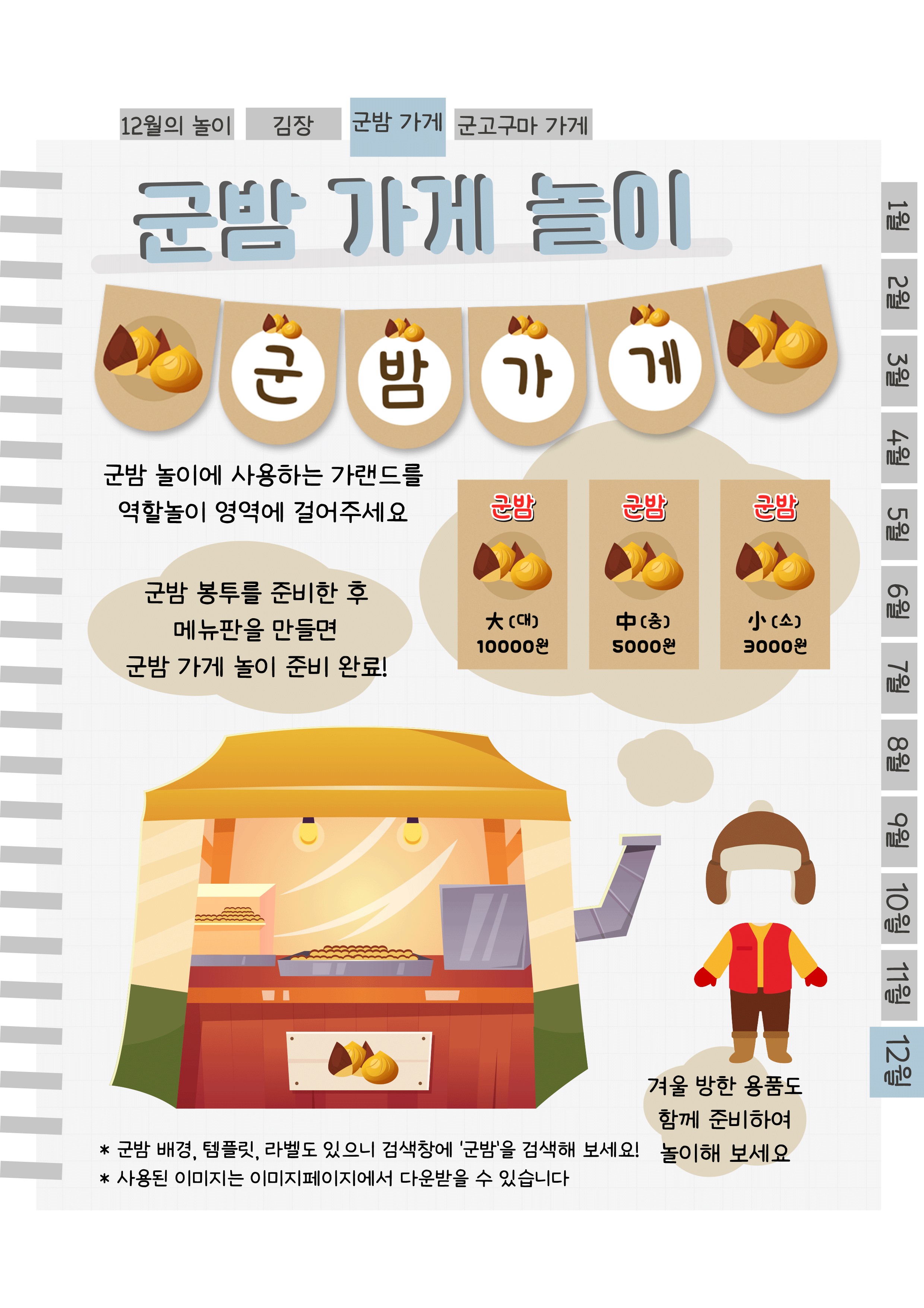 11군밤.png