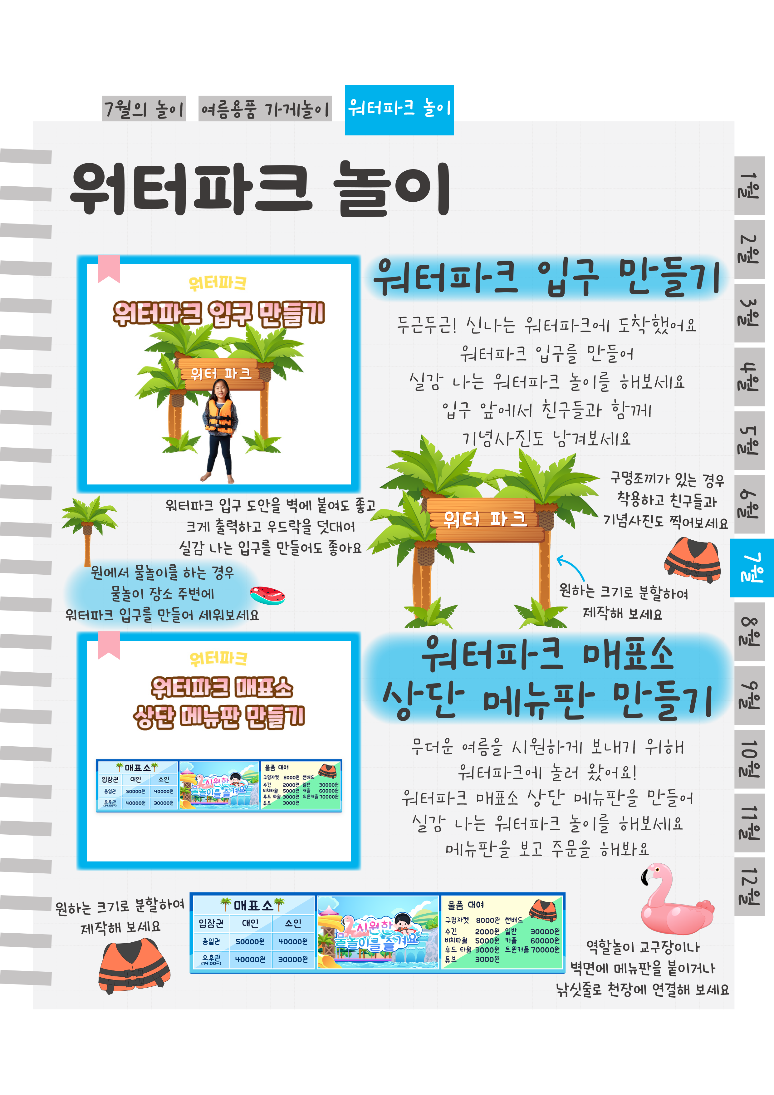 7입구,매표소.png