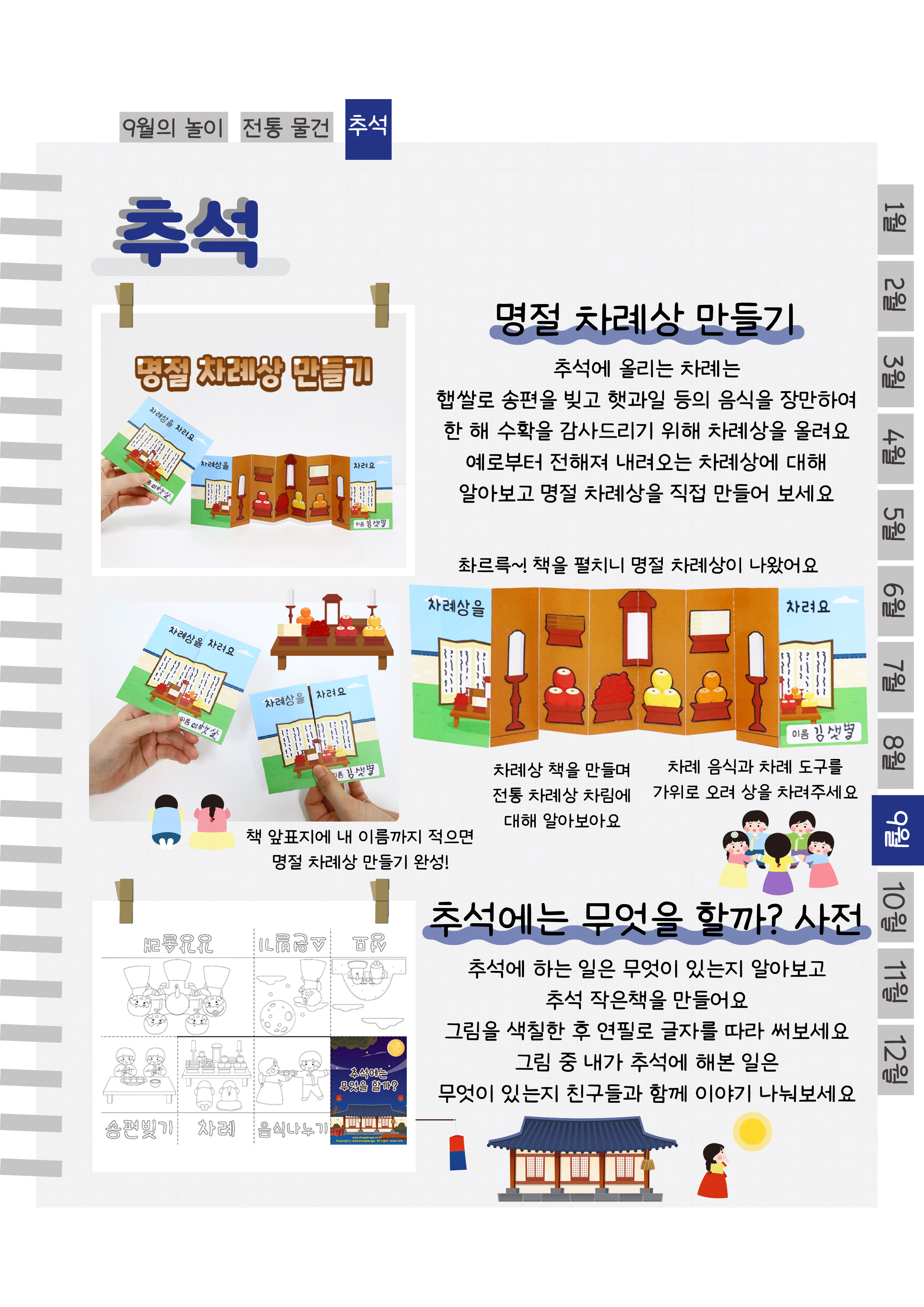 8작은책.png