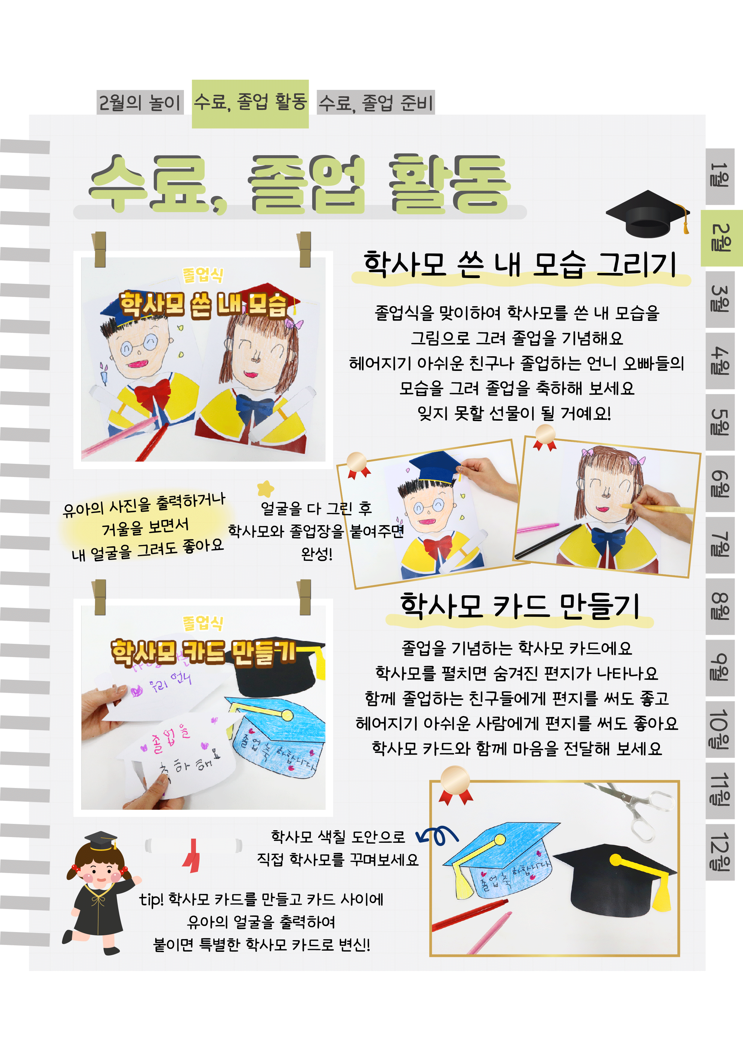 3학사모.png