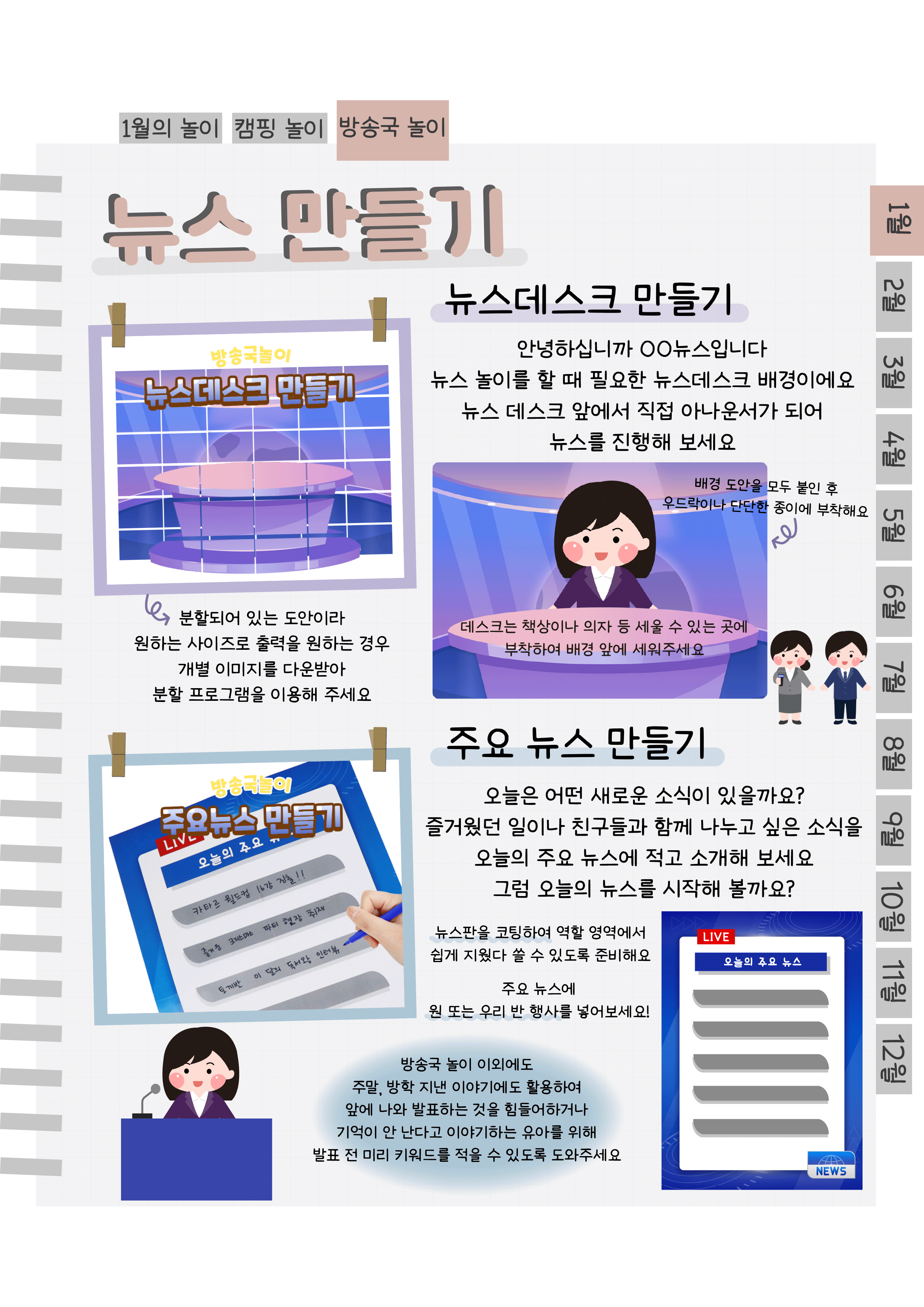 7뉴스데스크,주요뉴스.png