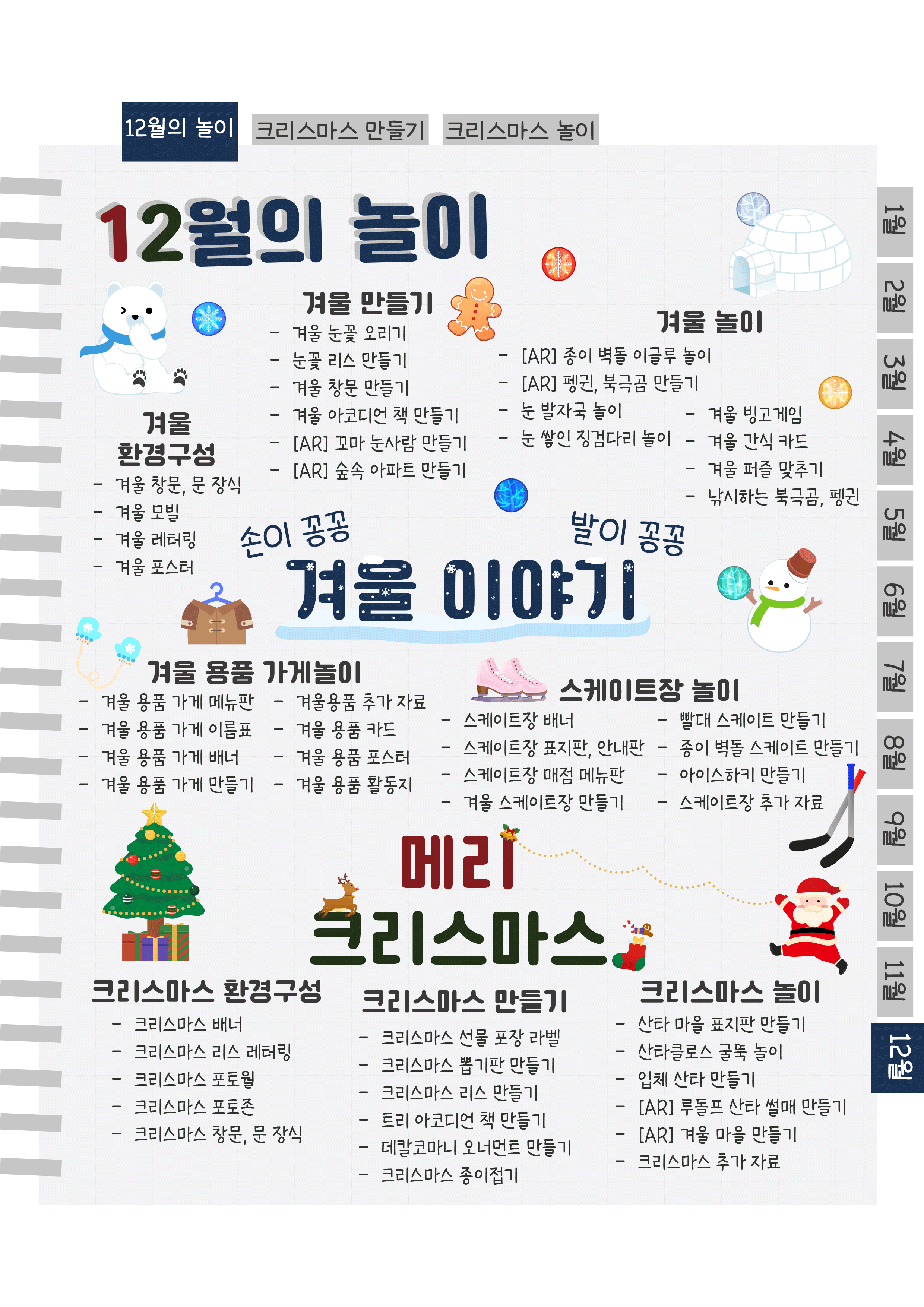 2목차.png