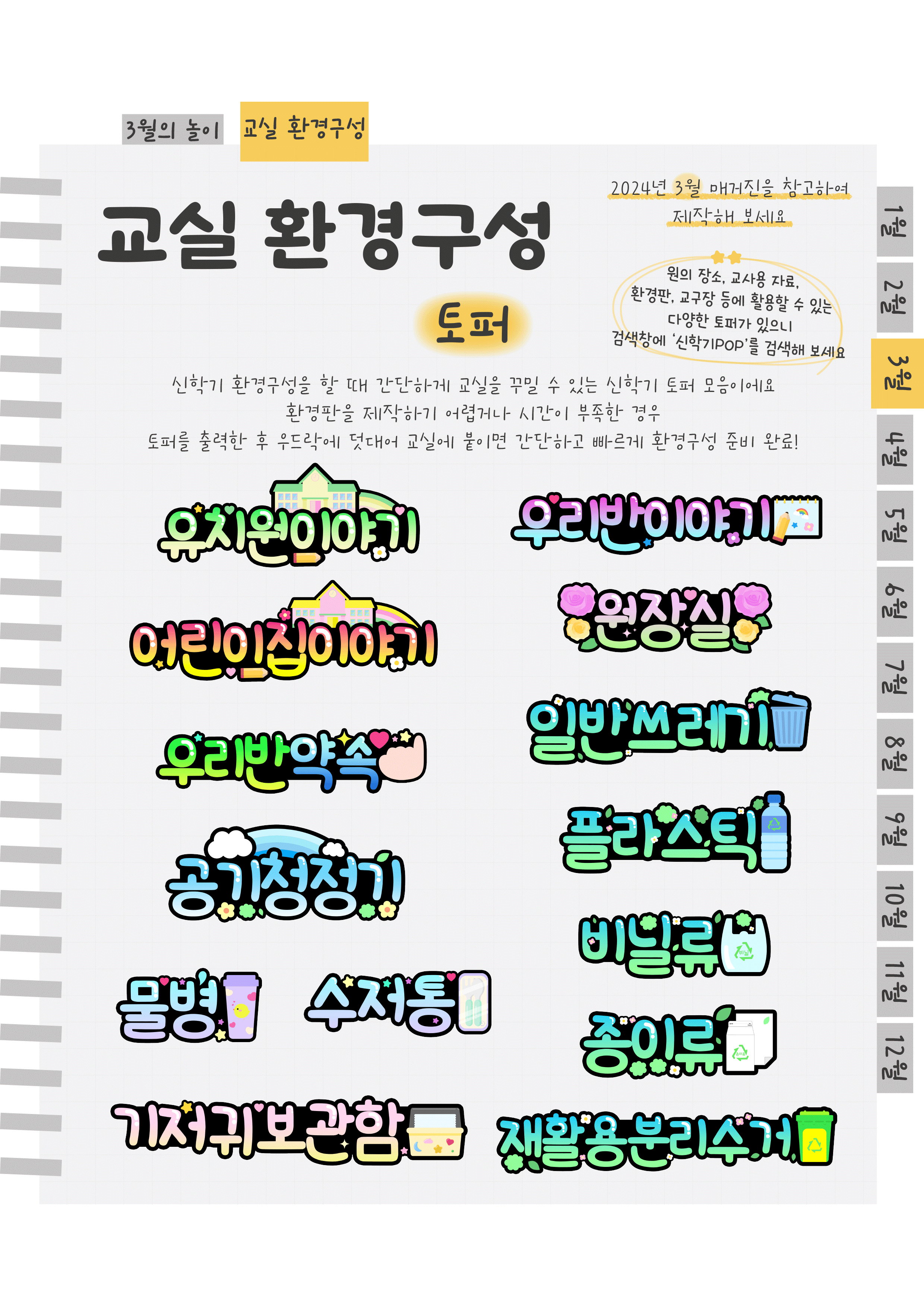 10토퍼.png