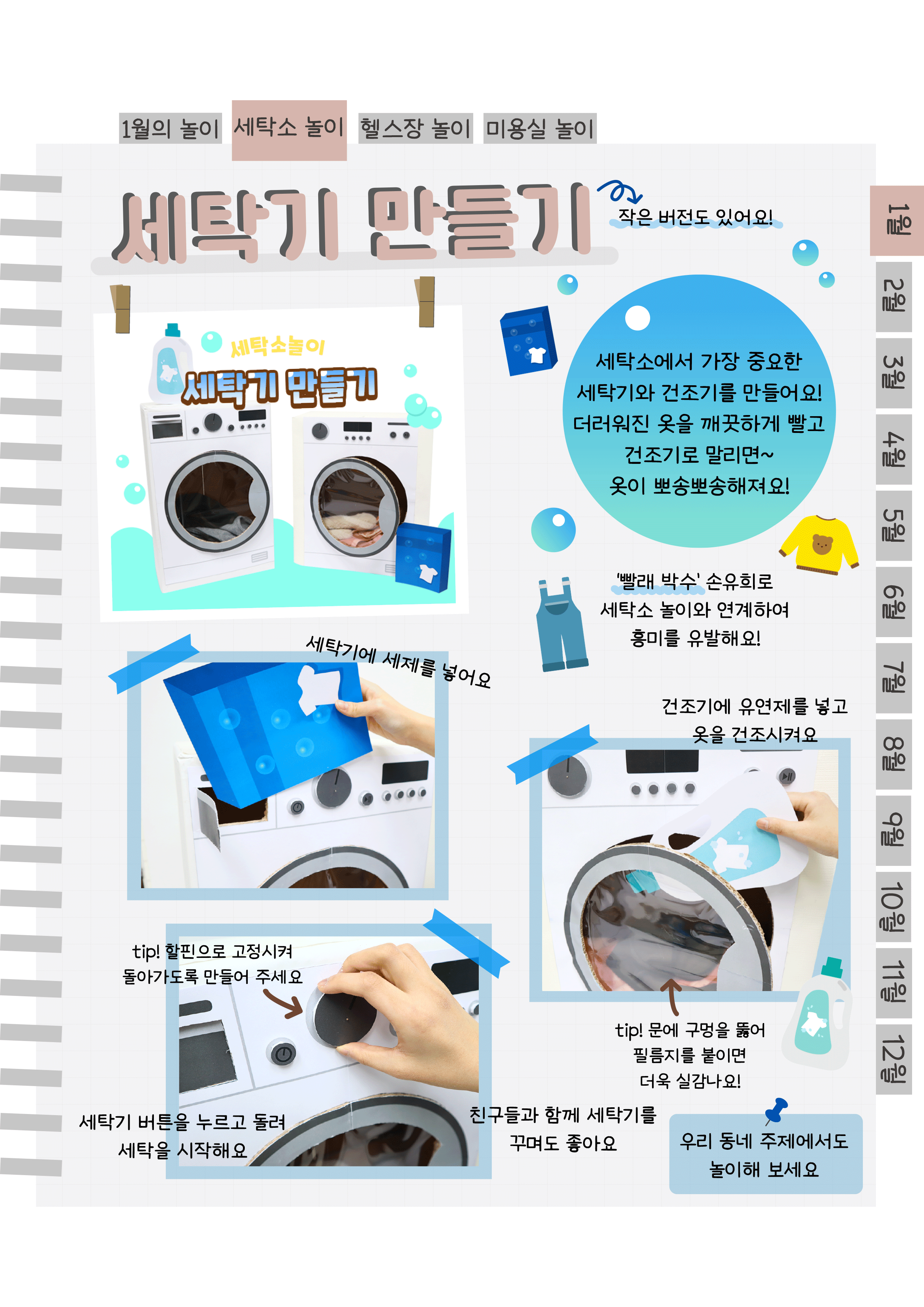 3세탁기.png