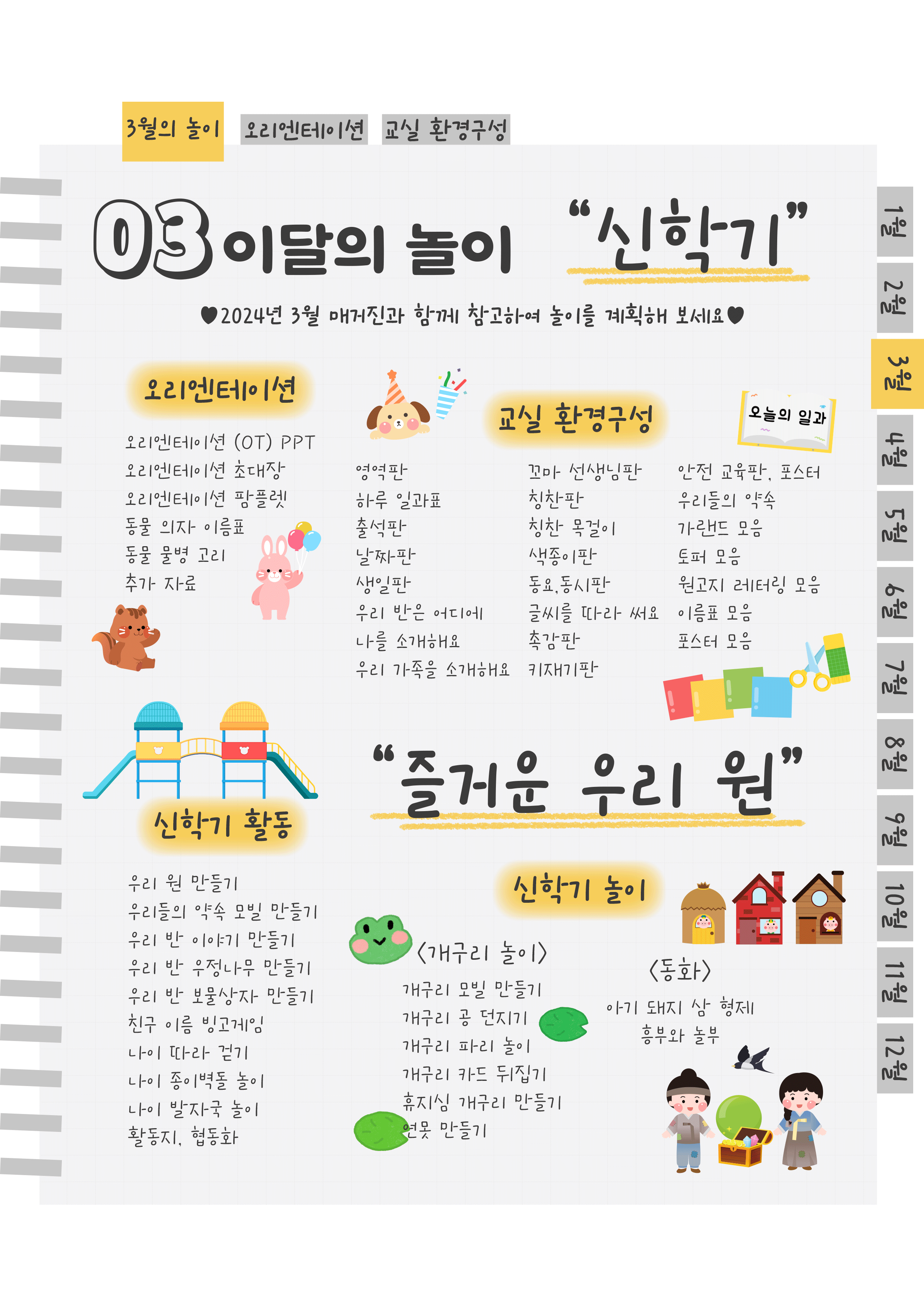 2목차.png
