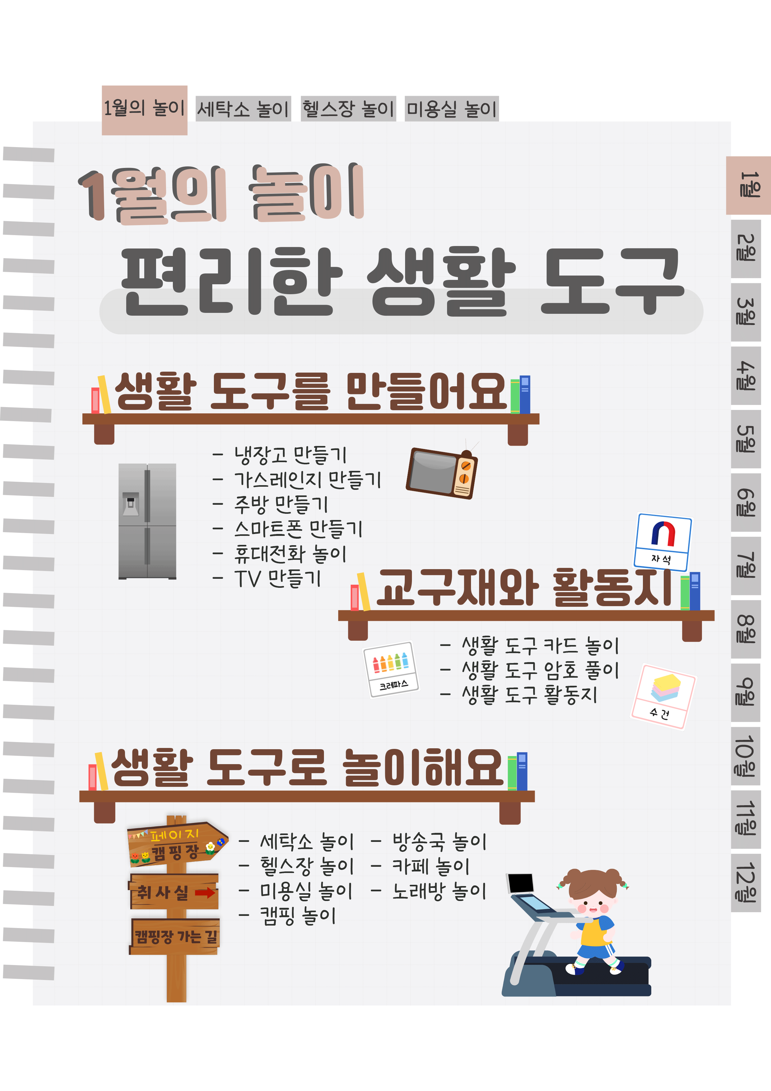 2목차.png