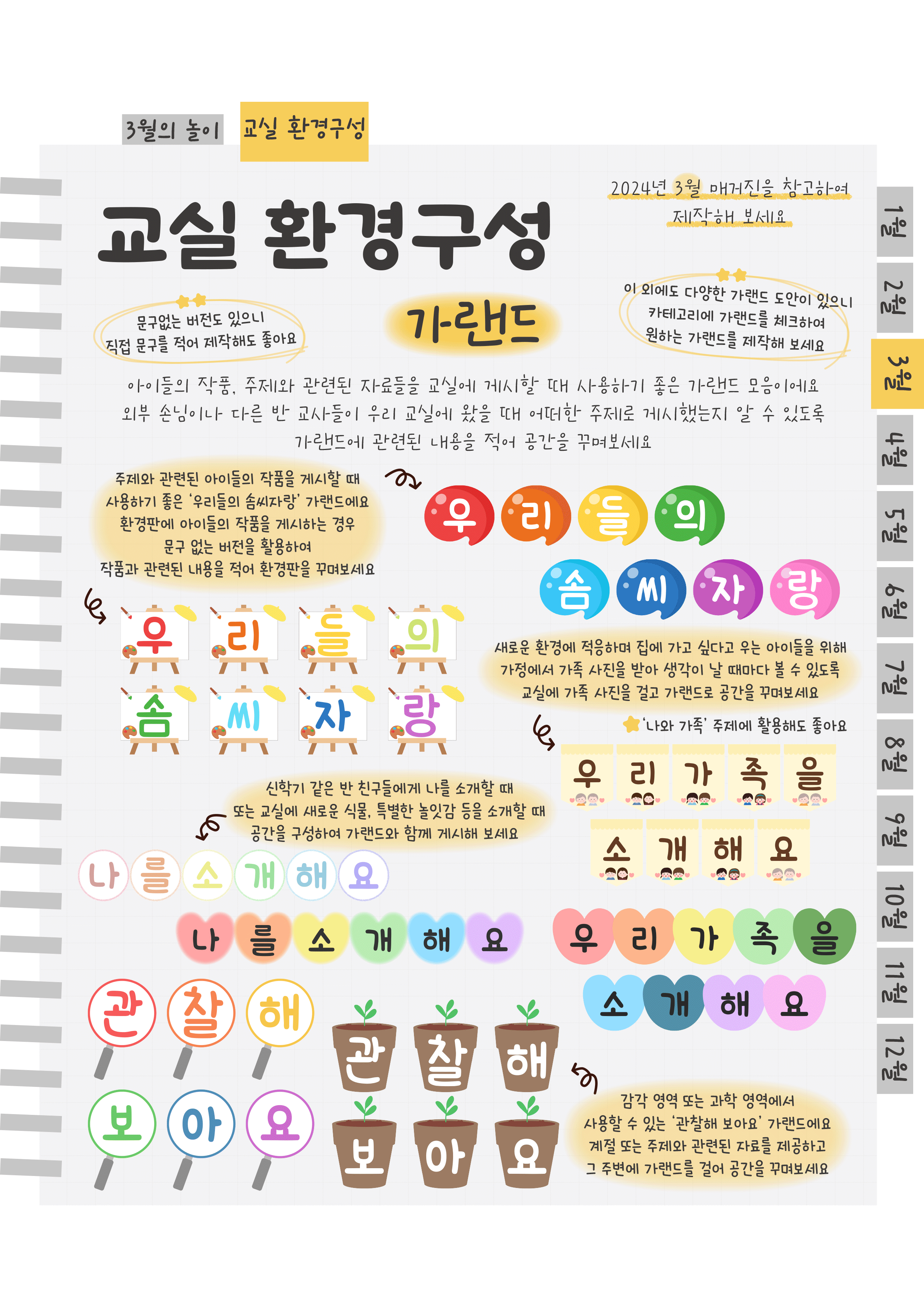 9가랜드.png