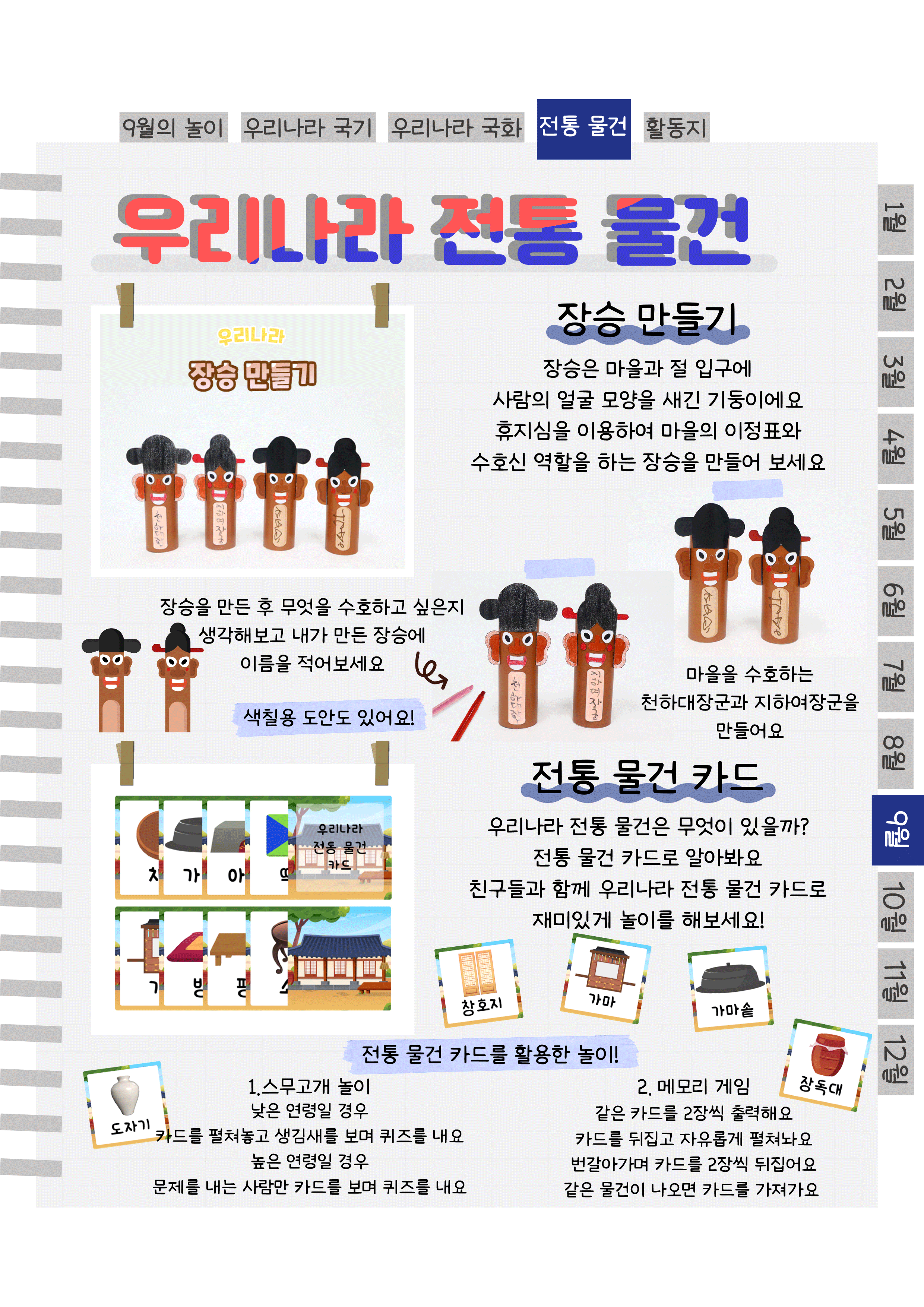 6장승,카드.png