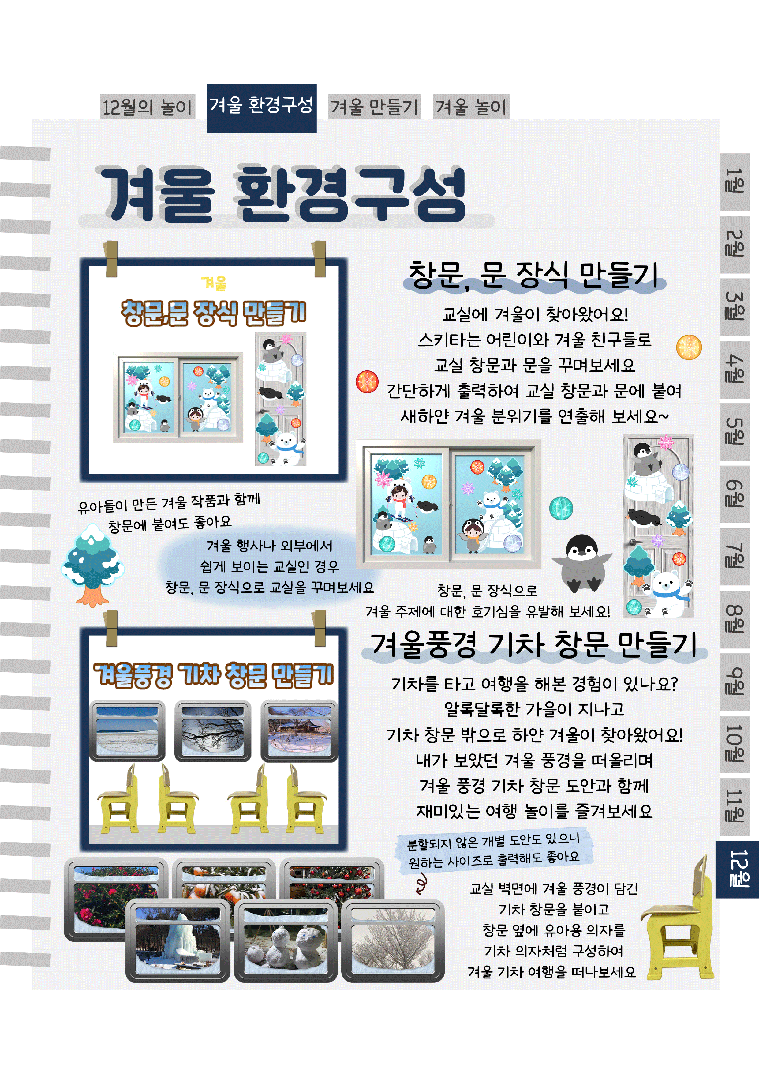 3창문,문.png