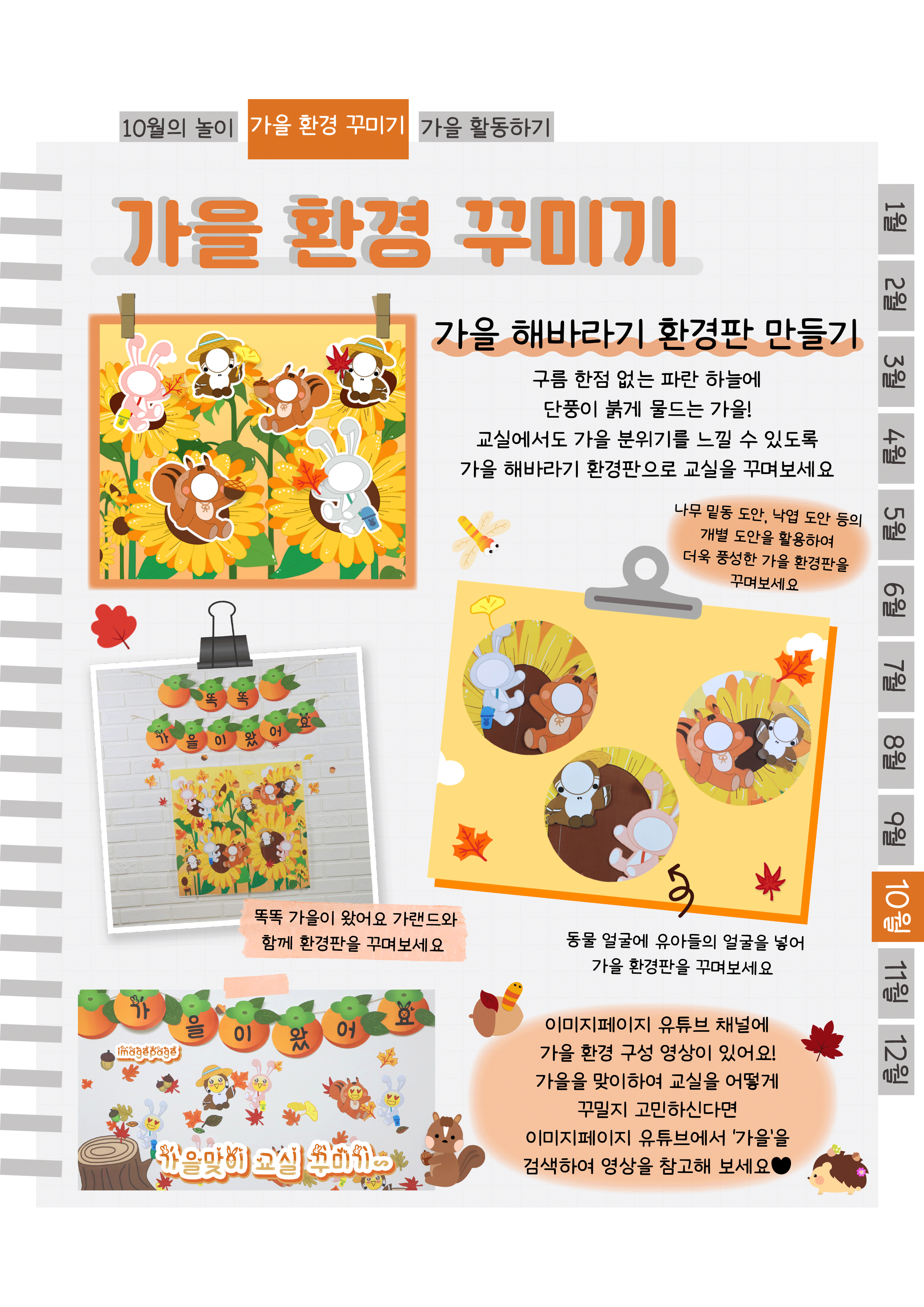 7환경판.png
