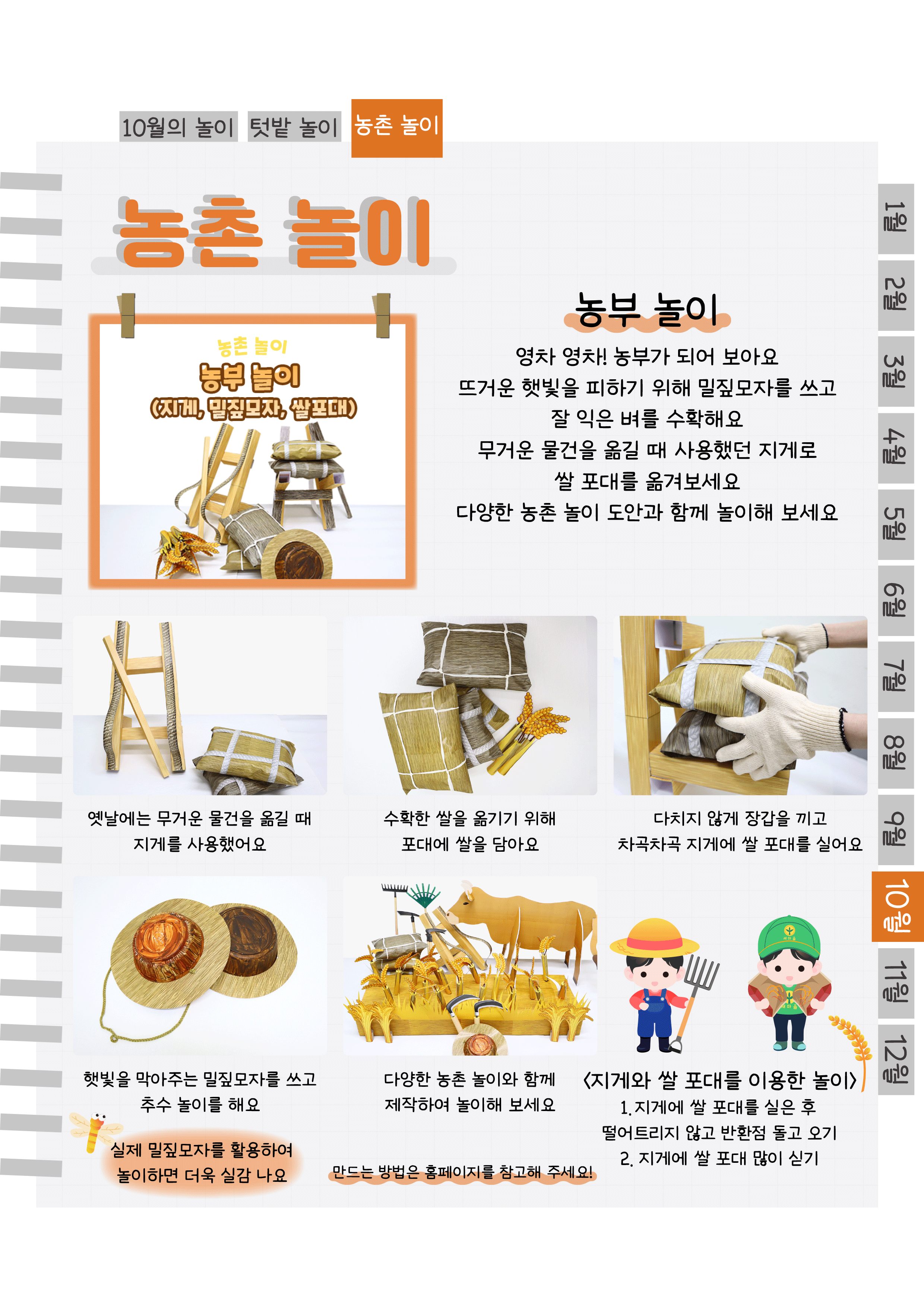 7농부.png
