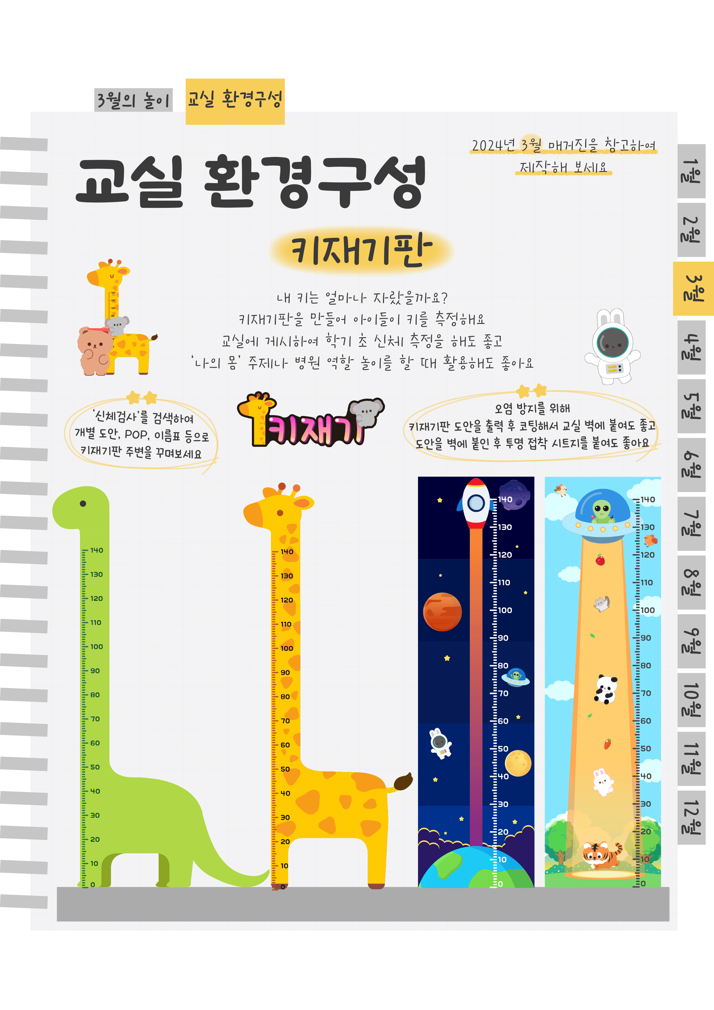 5키재기판.png
