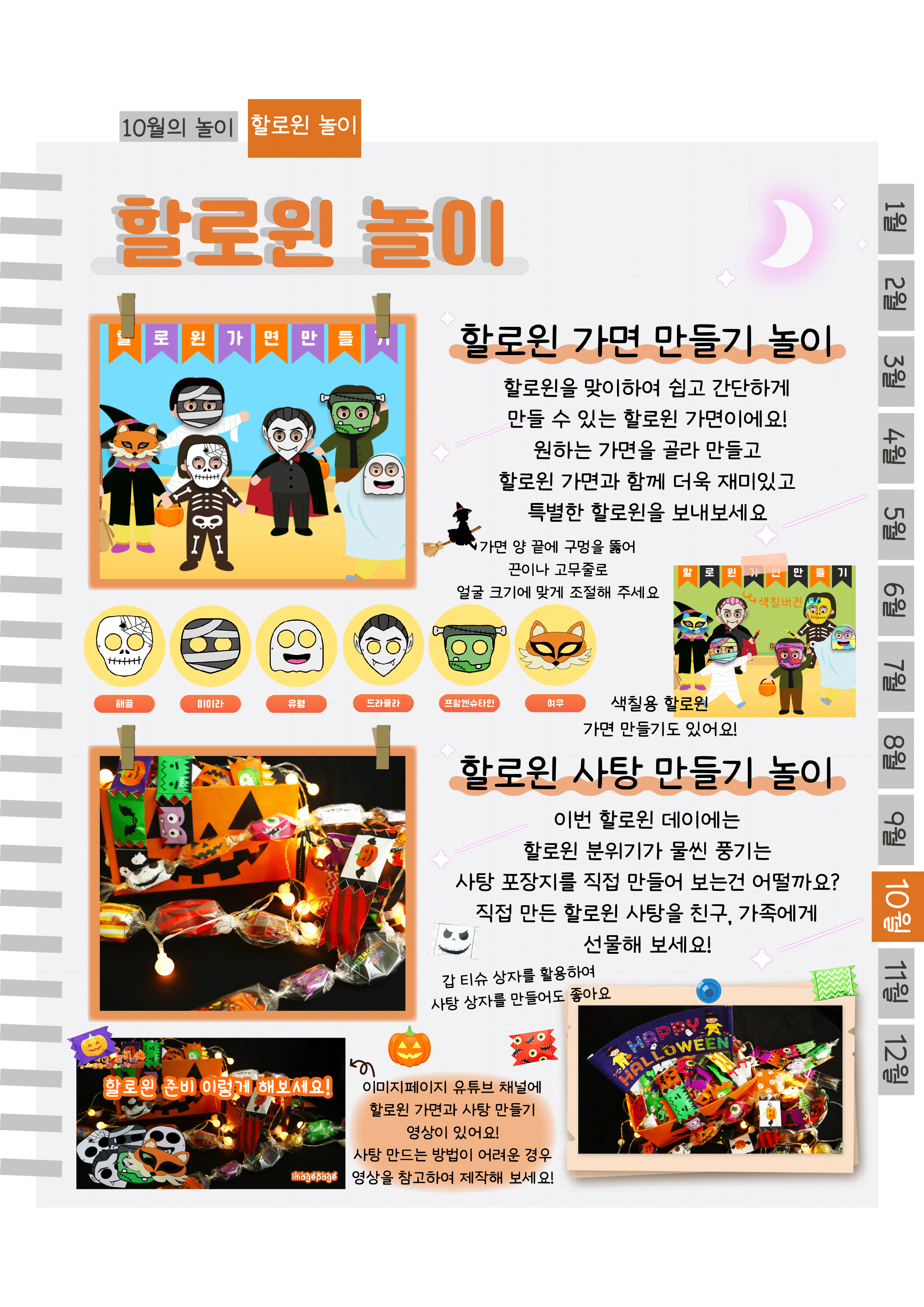 7가면,사탕.png
