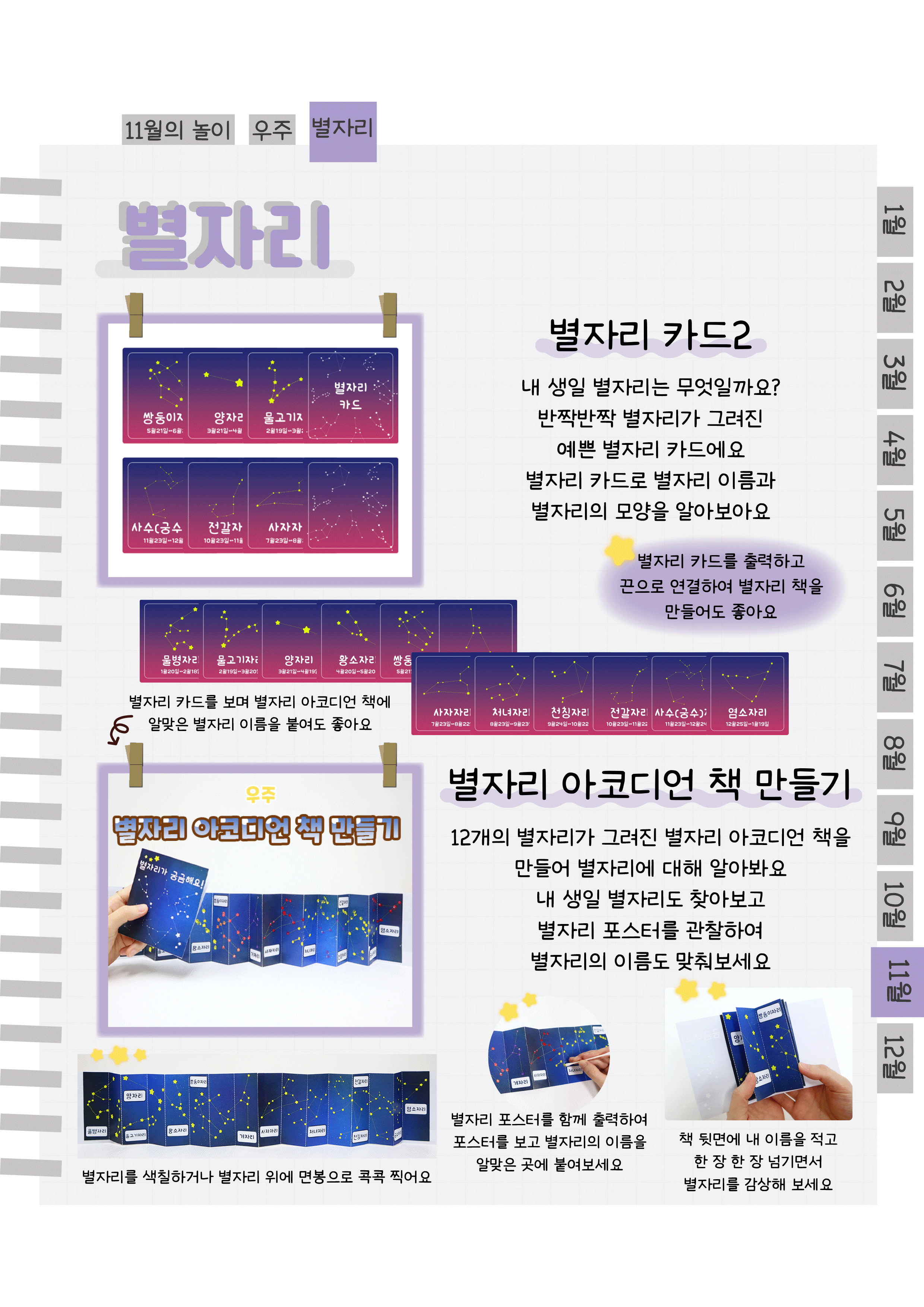 10별자리카드,책.png