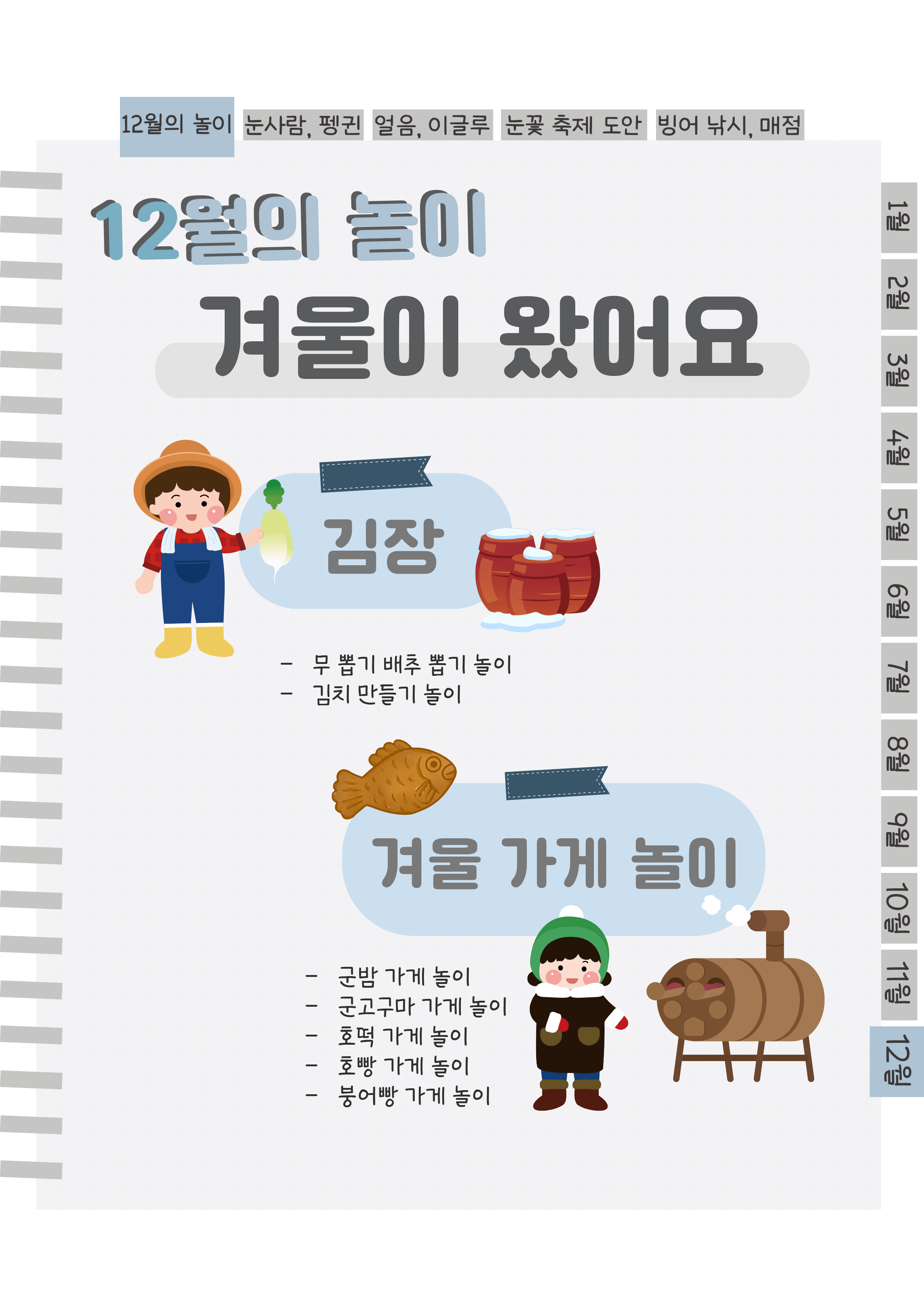 2목차.png