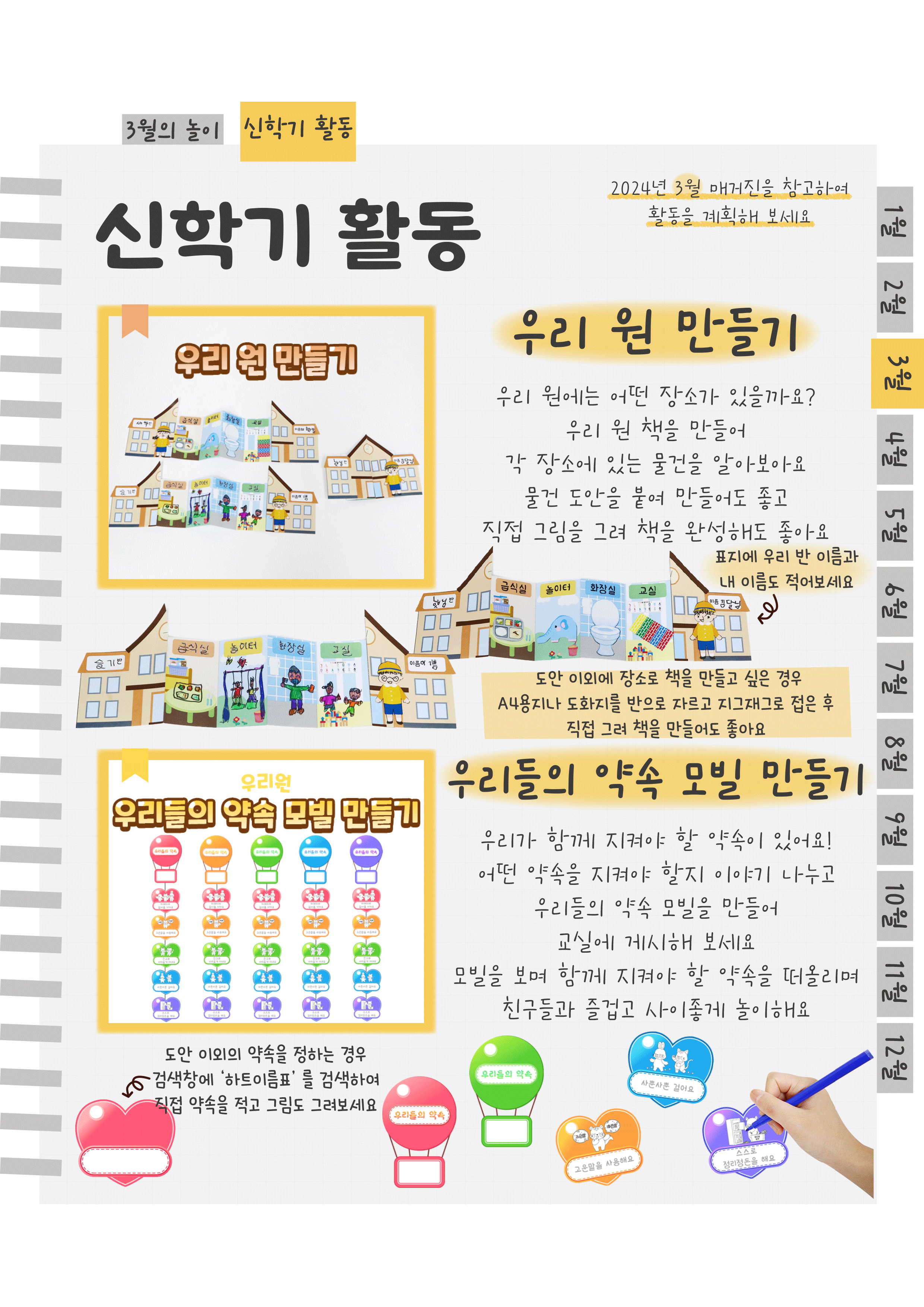 3원,모빌.png