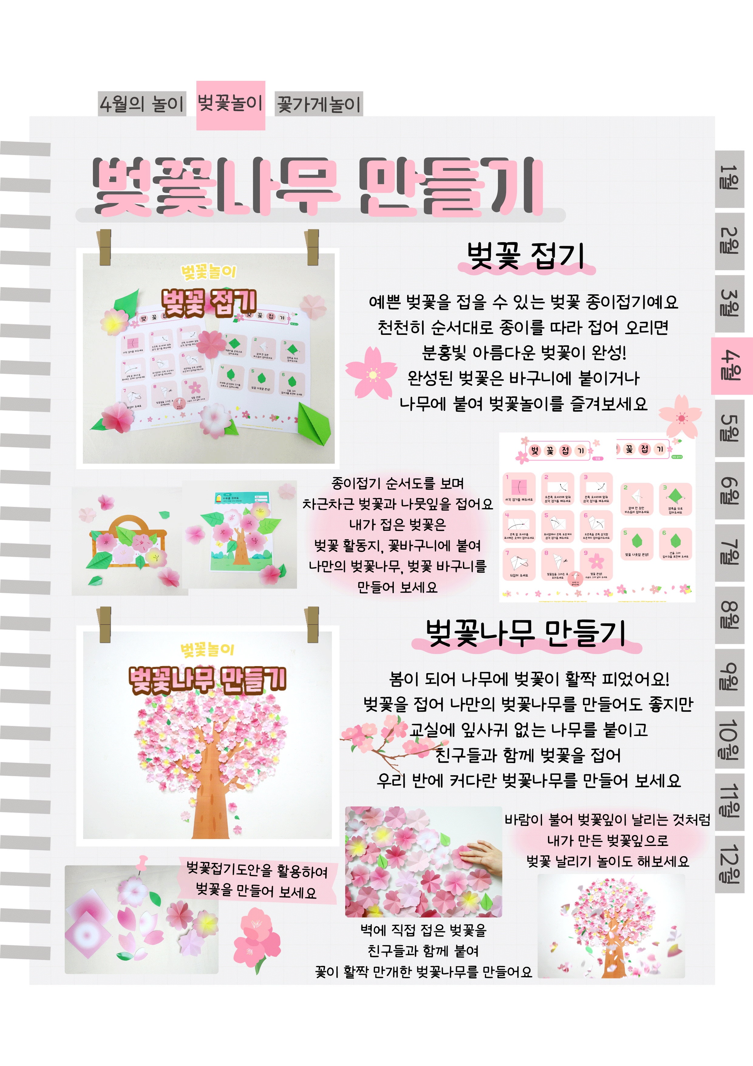3벚꽃나무.png