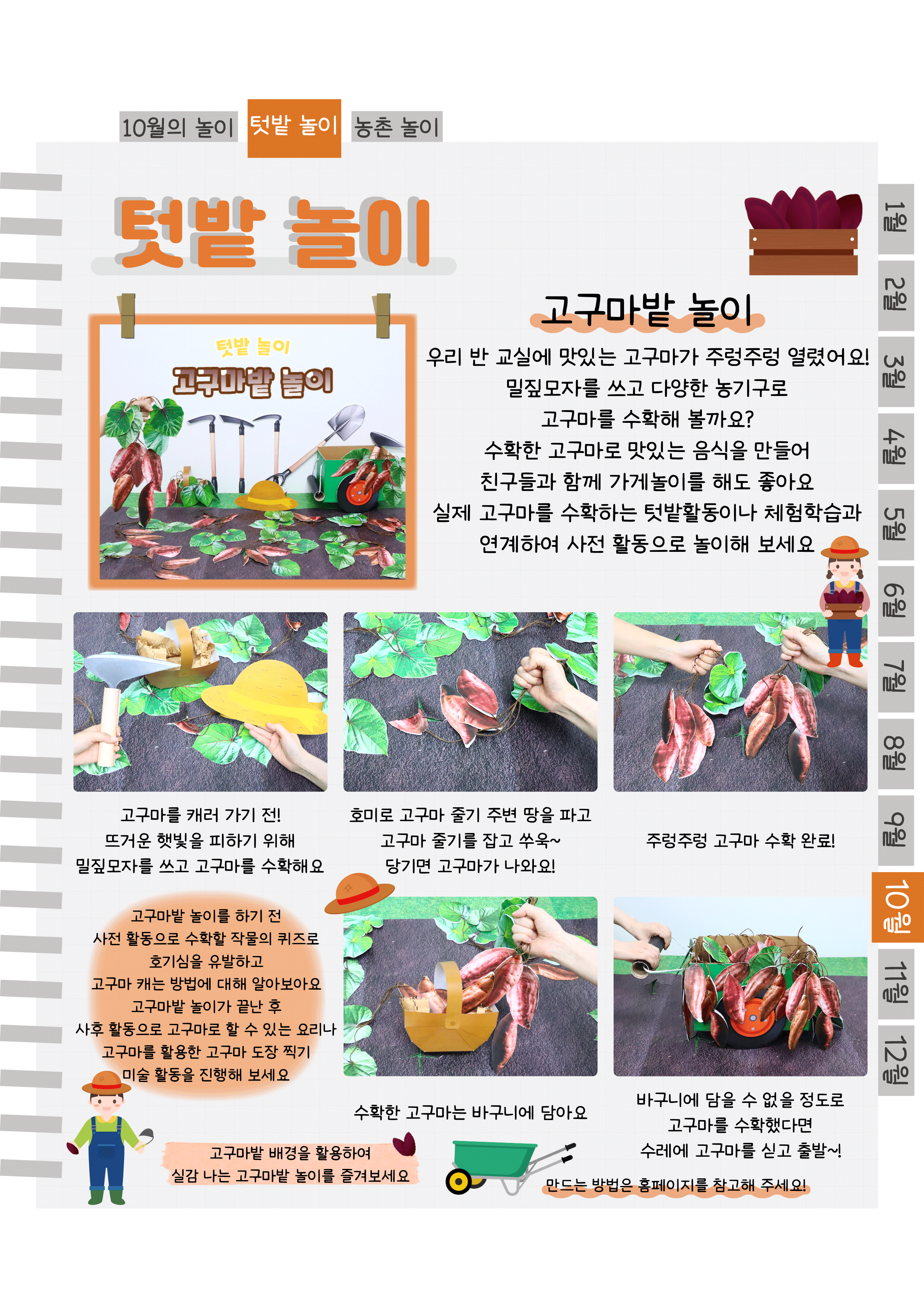 4고구마밭.png