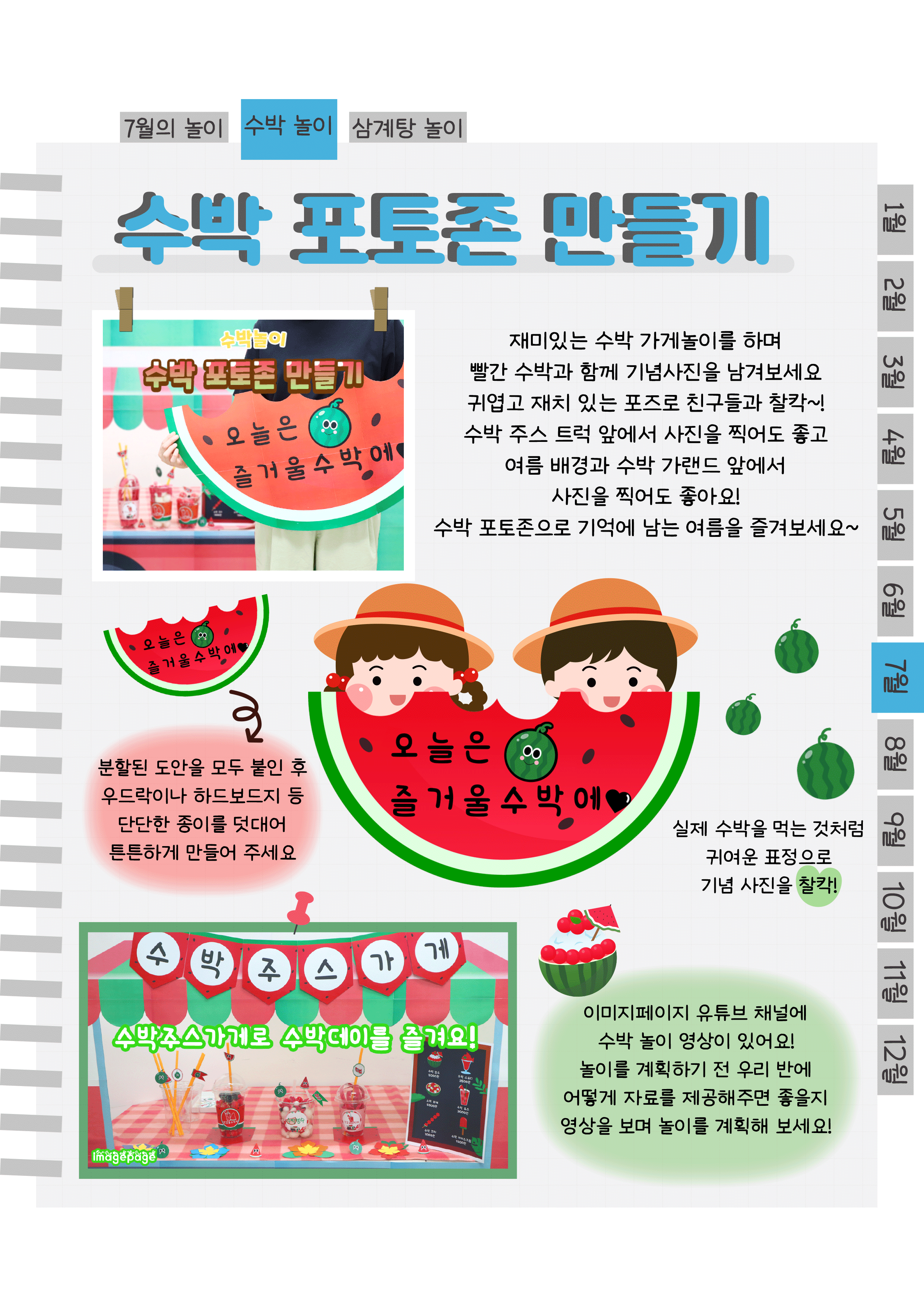 6포토존.png