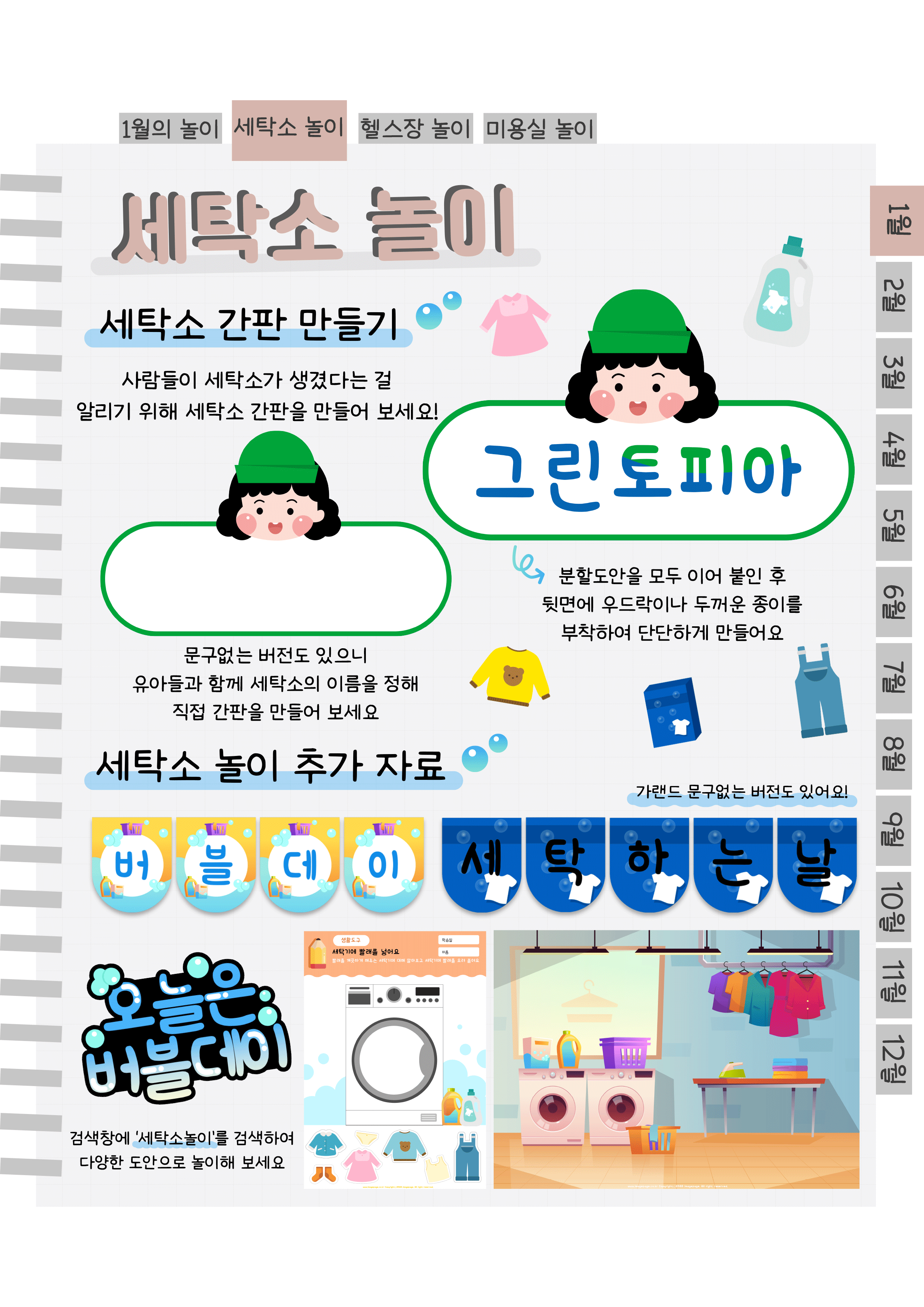 4세탁소.png