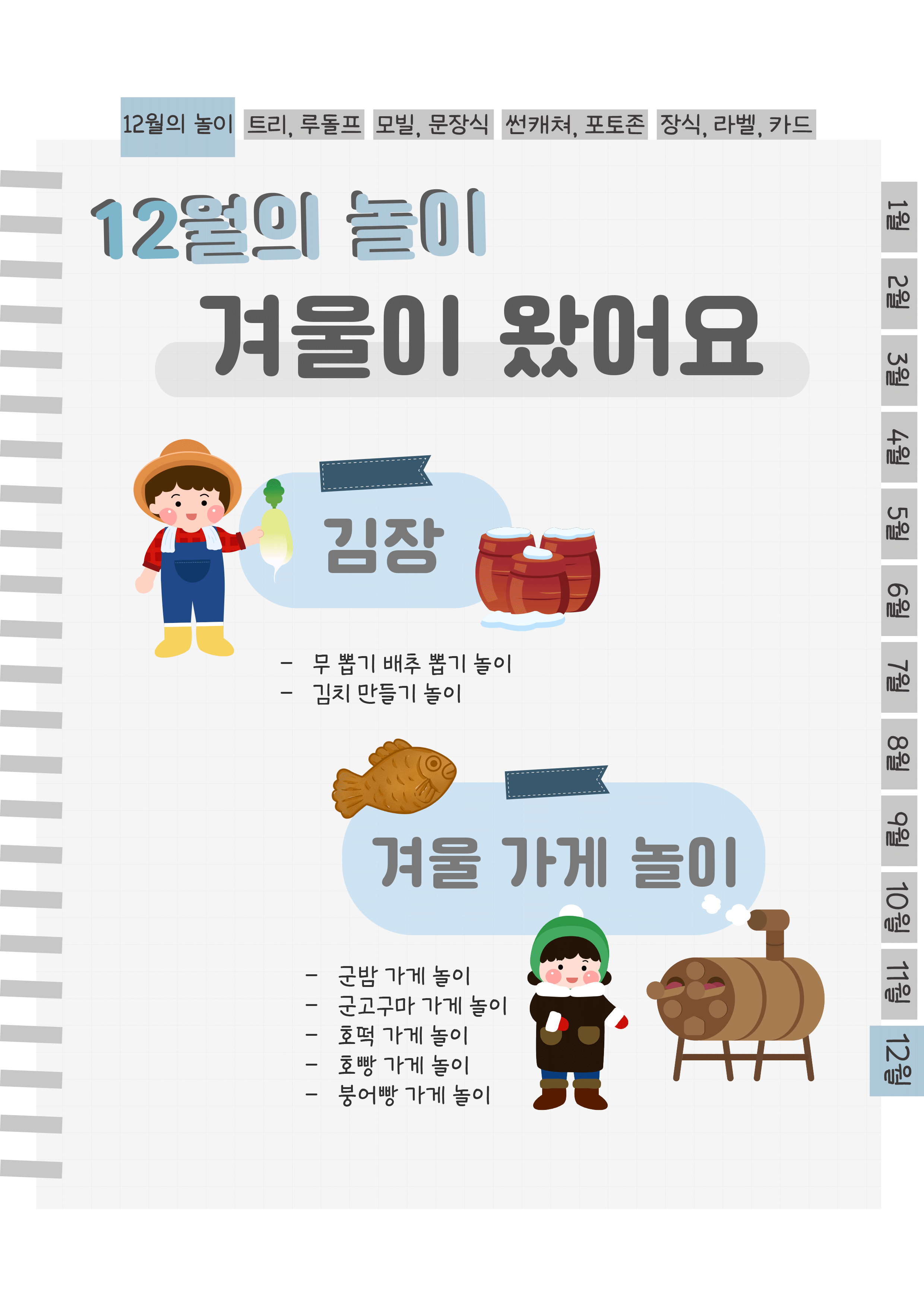 2목차.png