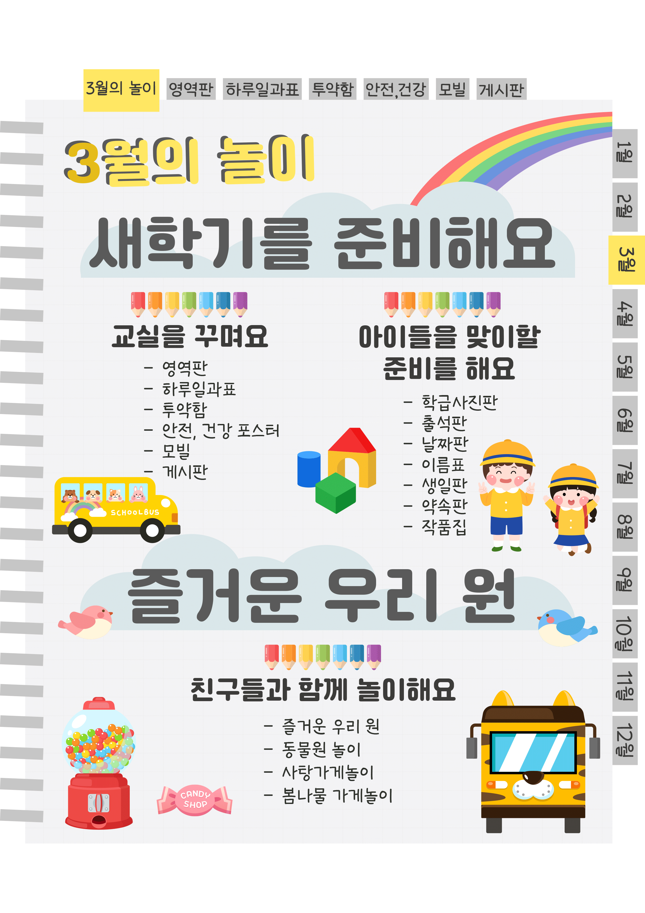 2목차.png