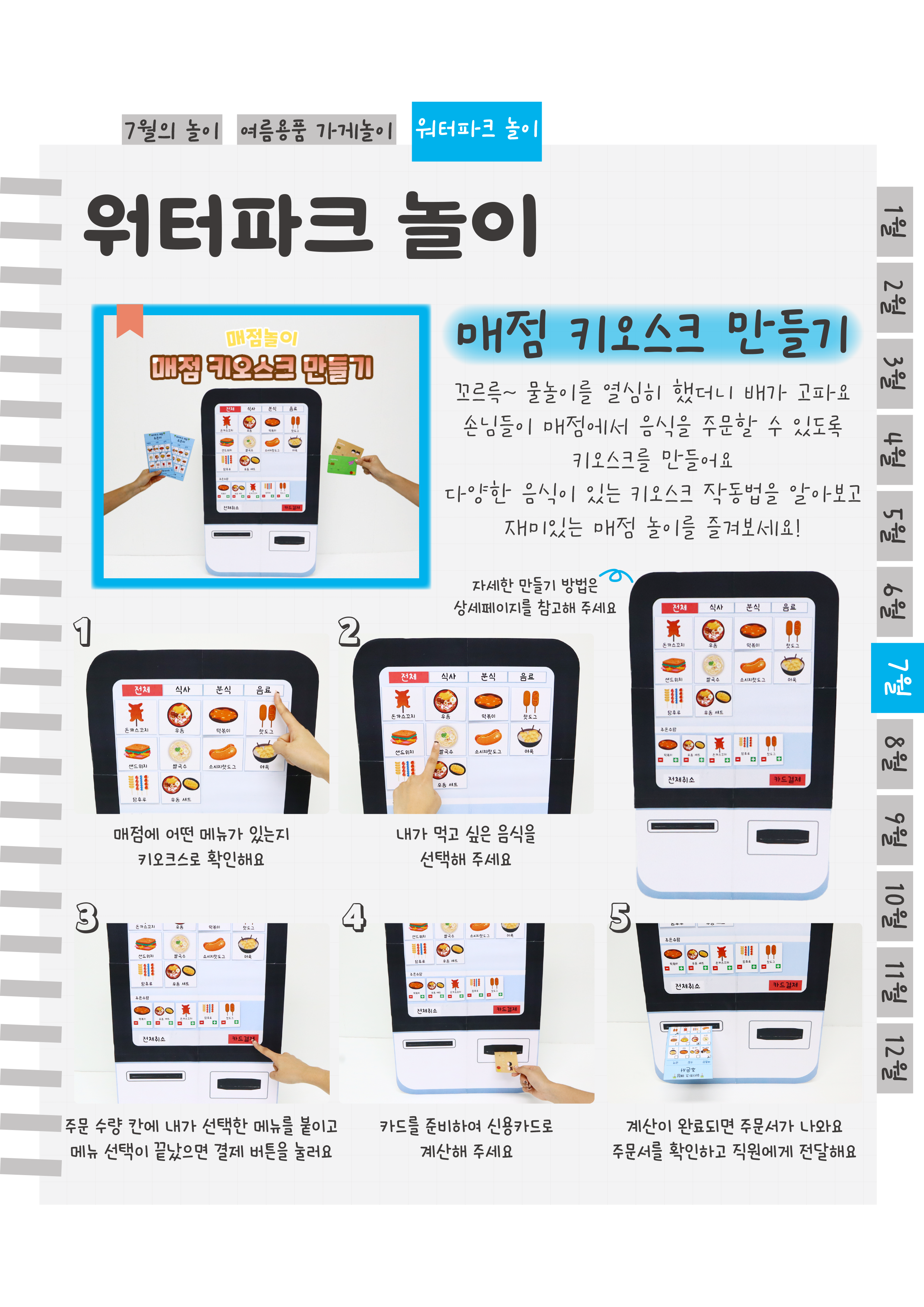 12키오스크.png