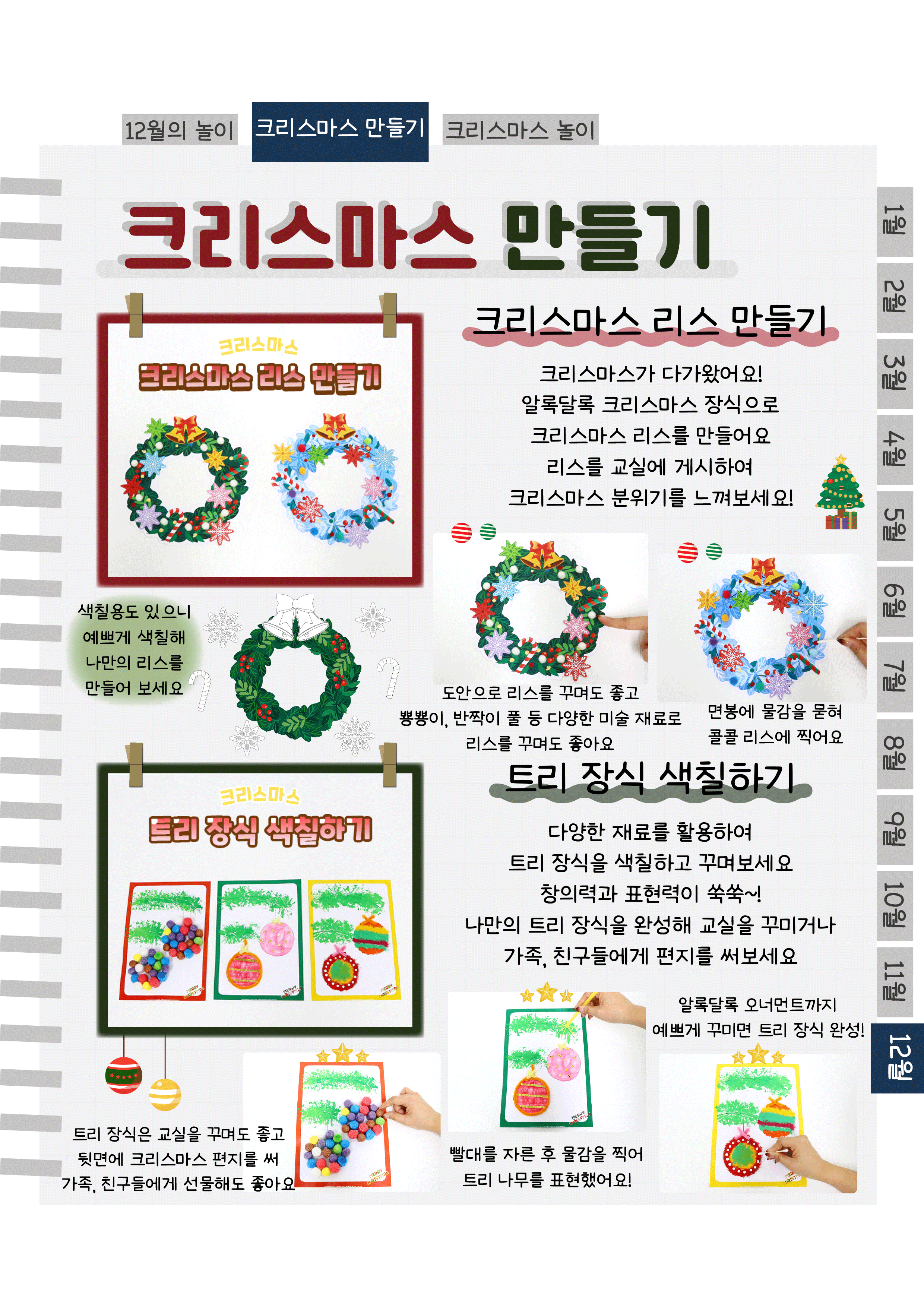 3리스,장식.png