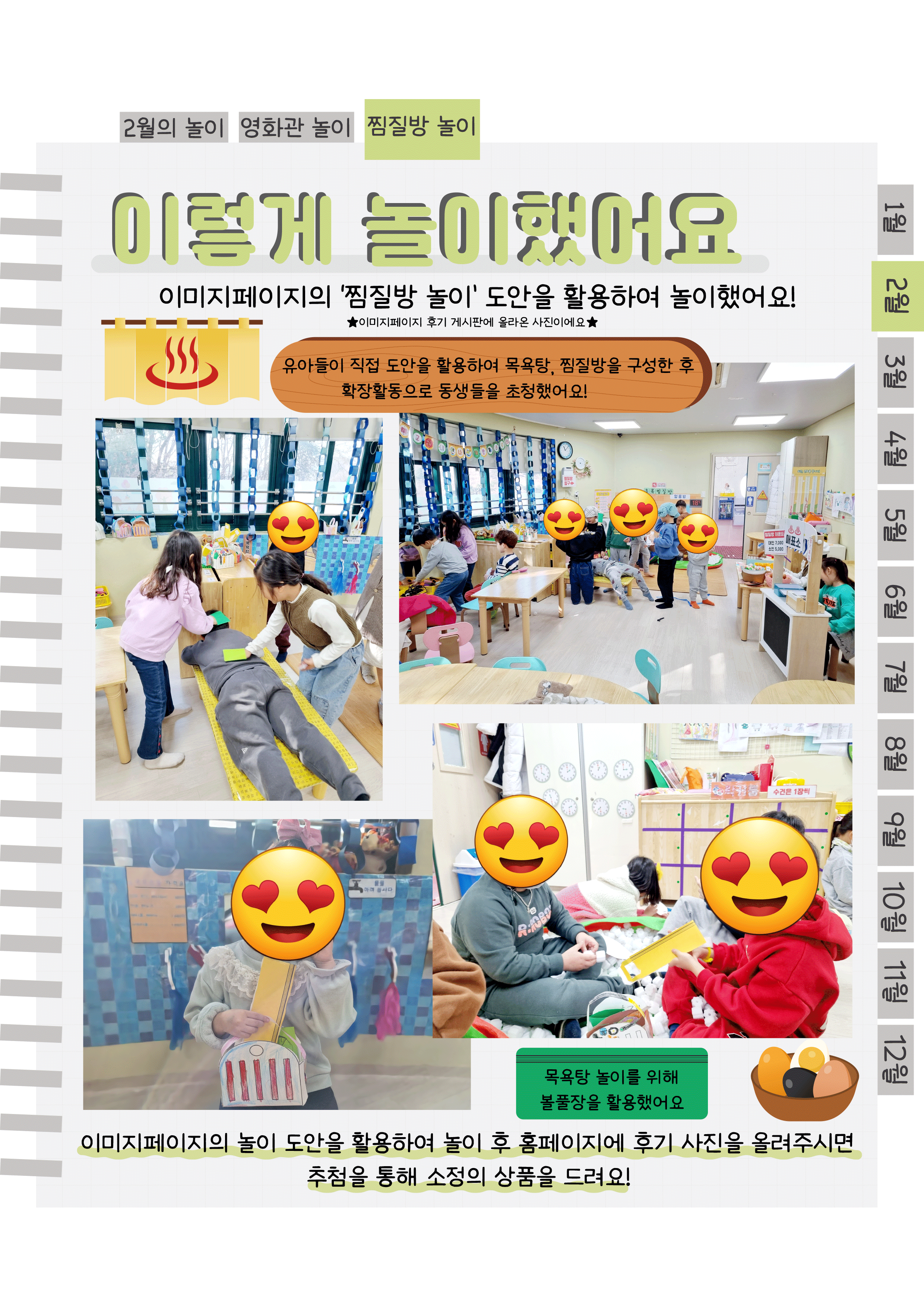 14후기찜질방.png