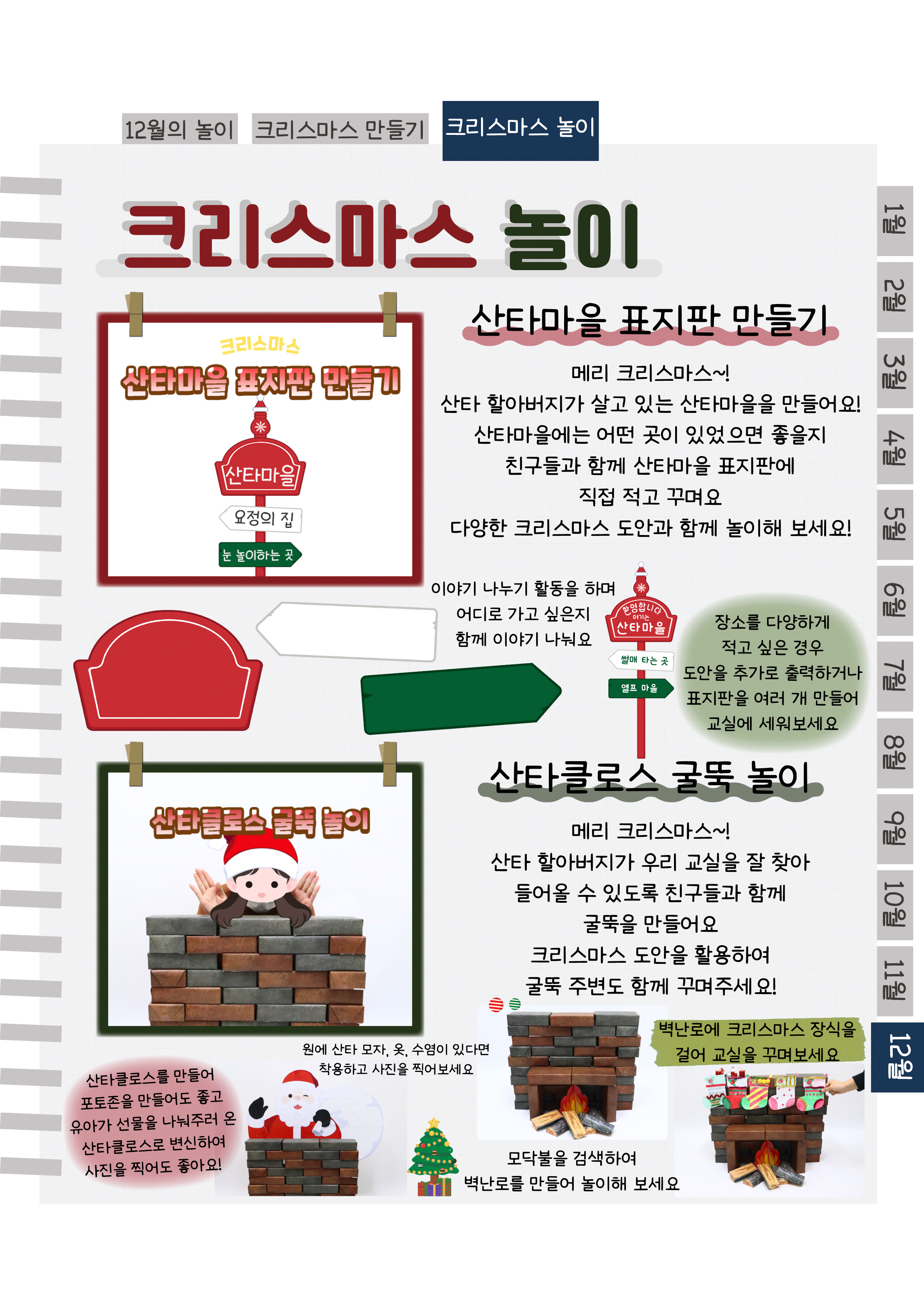 6표지판,굴뚝.png