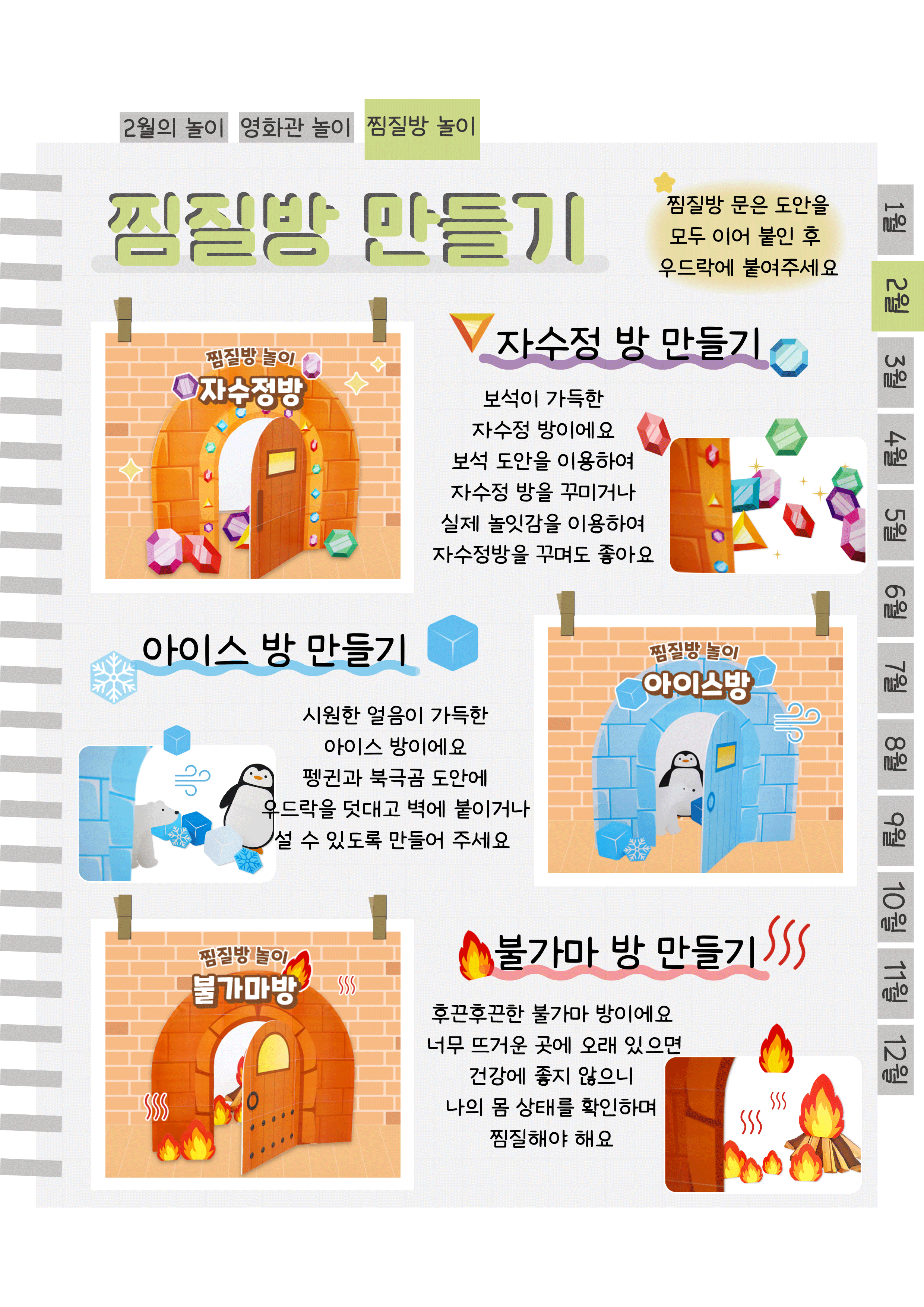 11찜질방.png