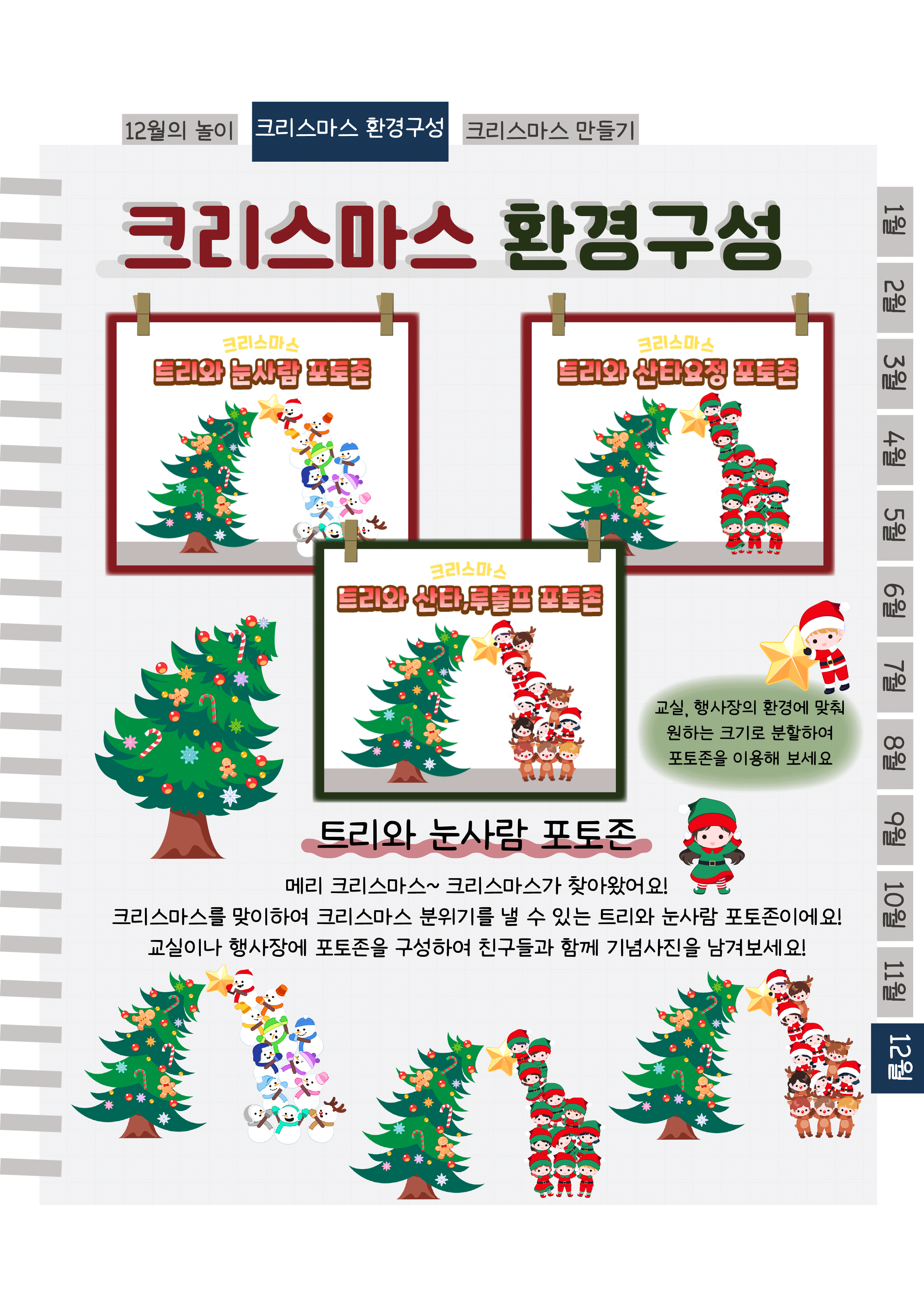 6포토존.png