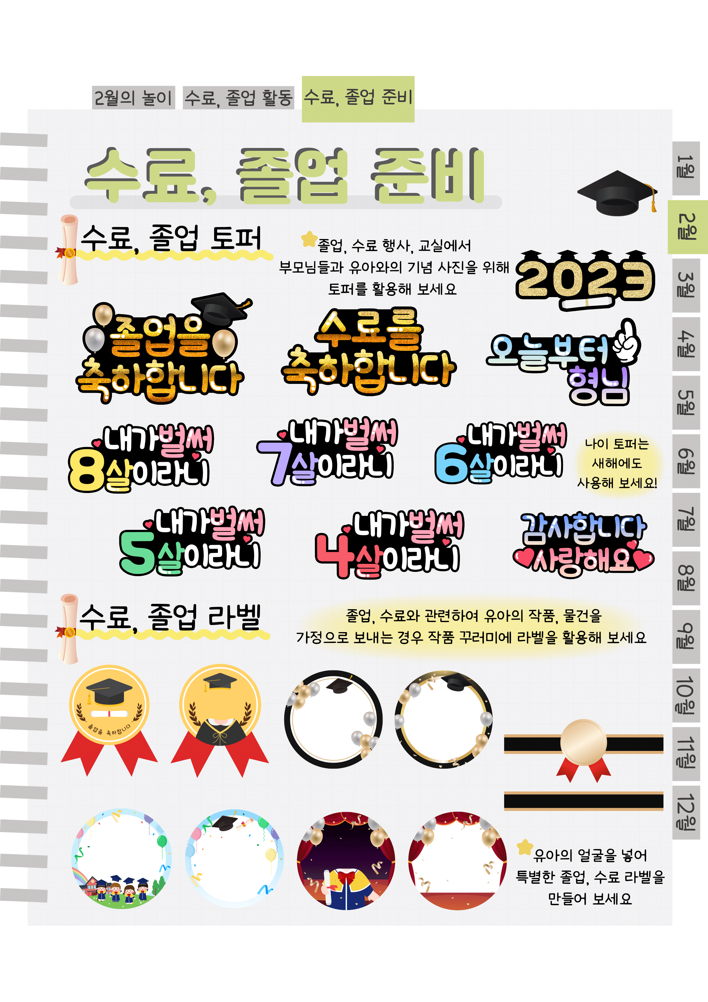 7토퍼,라벨.png