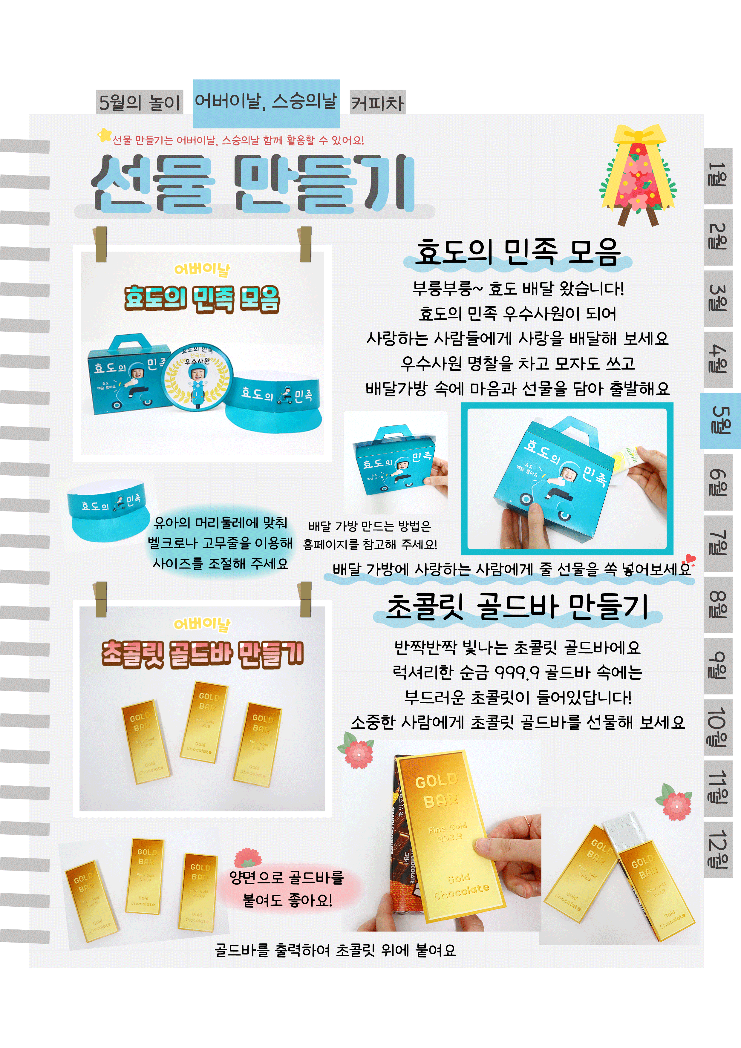 8효도,골드바.png