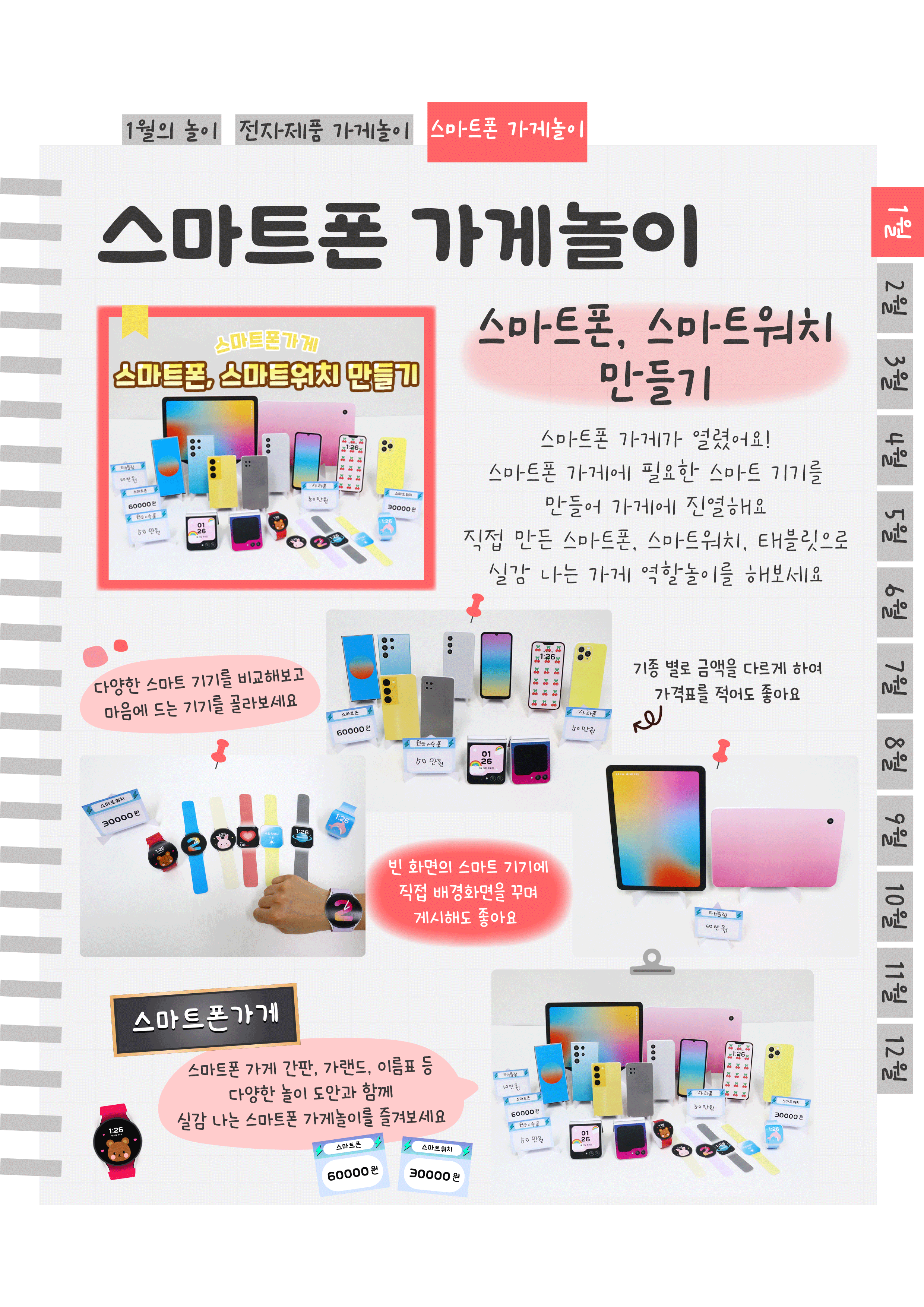 11스마트기기.png