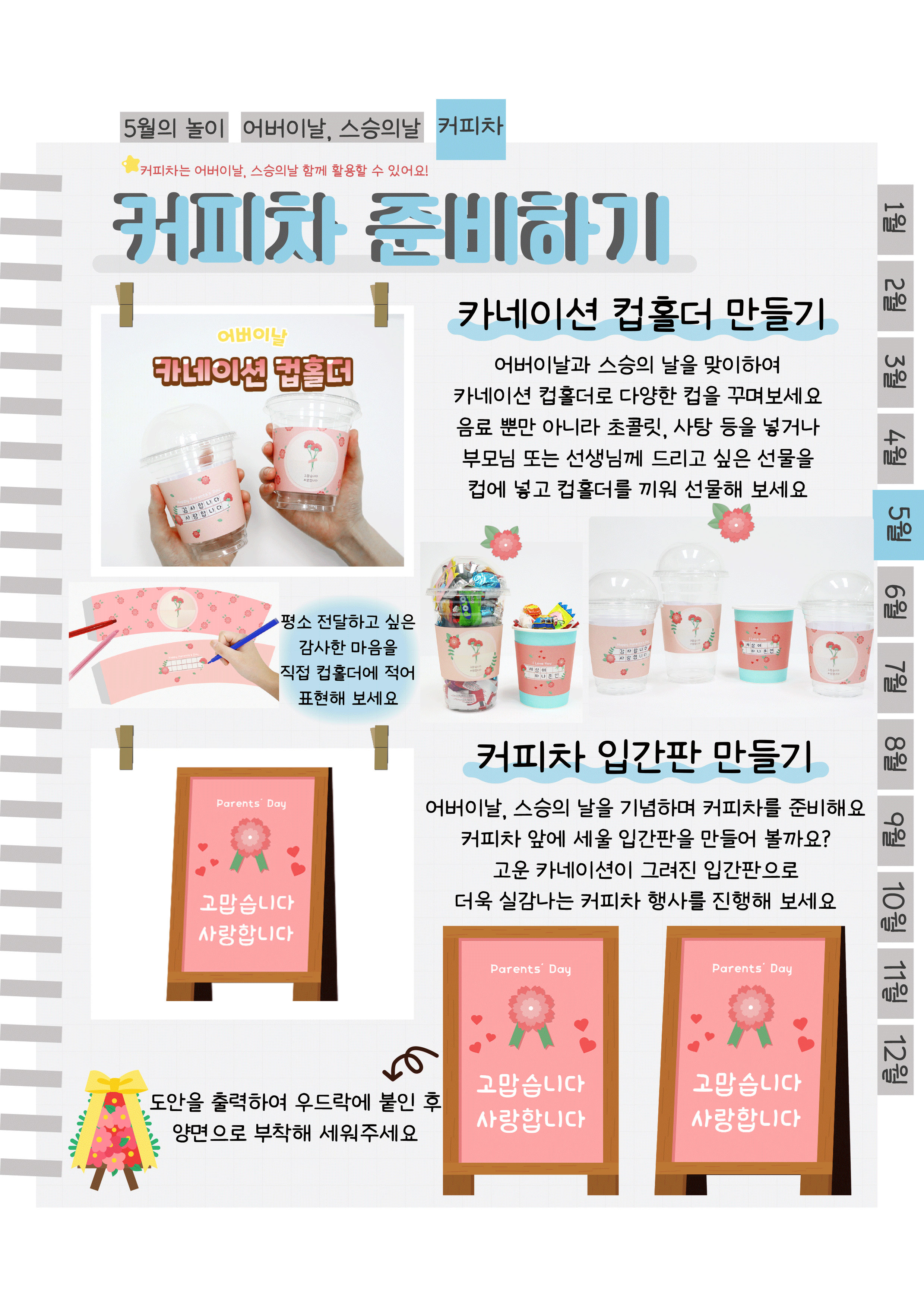 11커피차준비.png