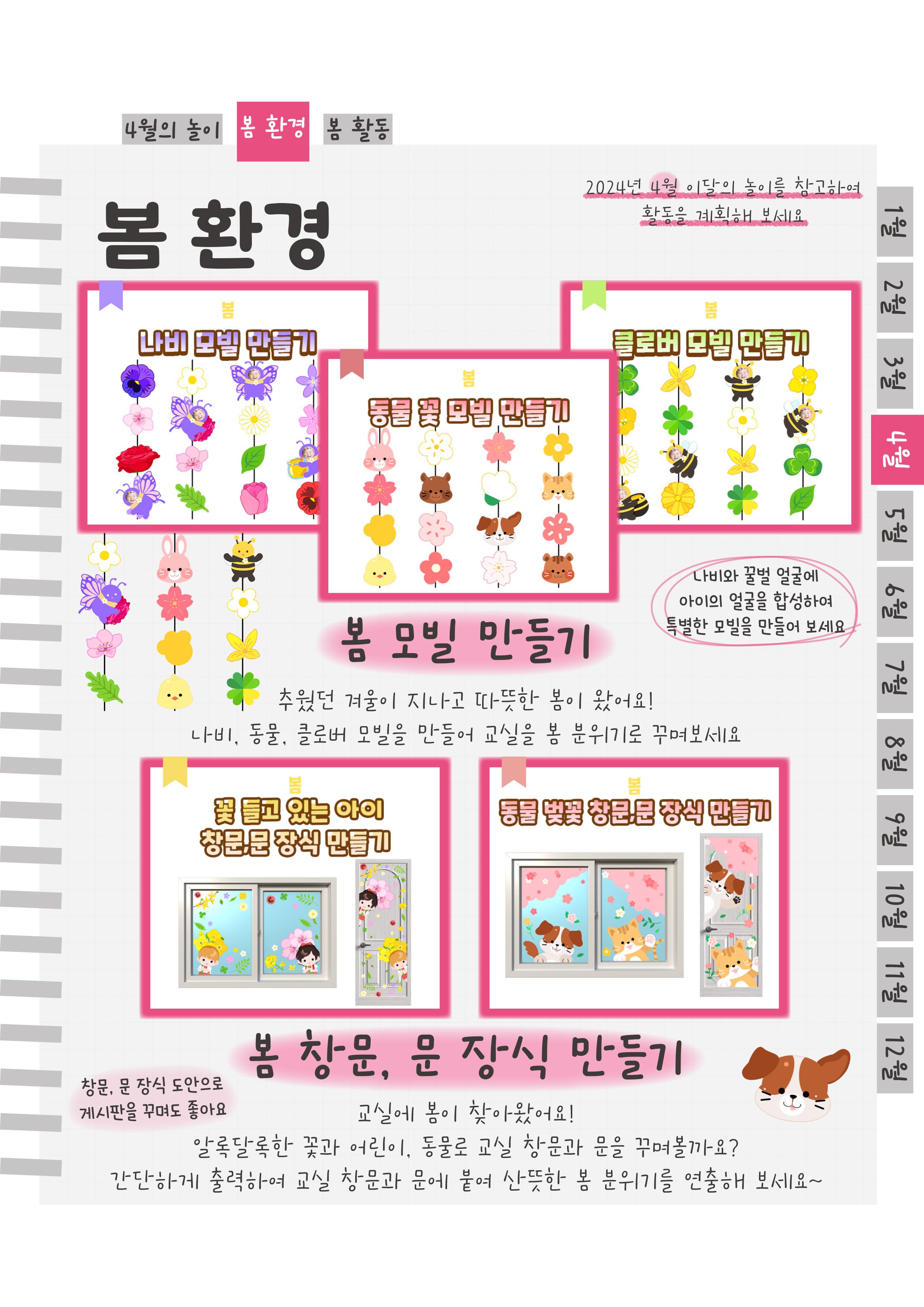 3모빌.png