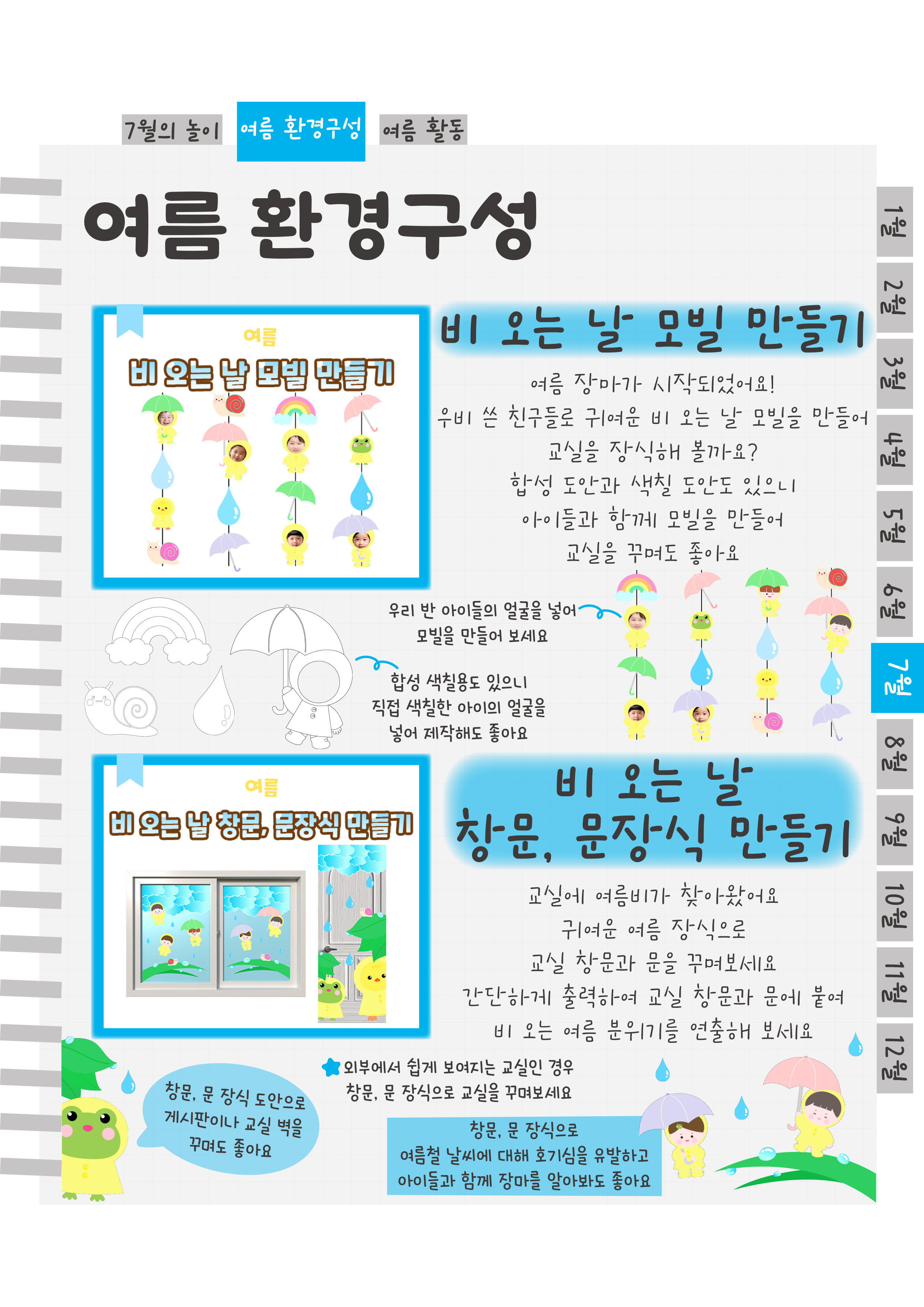 10장마모빌,장식.png