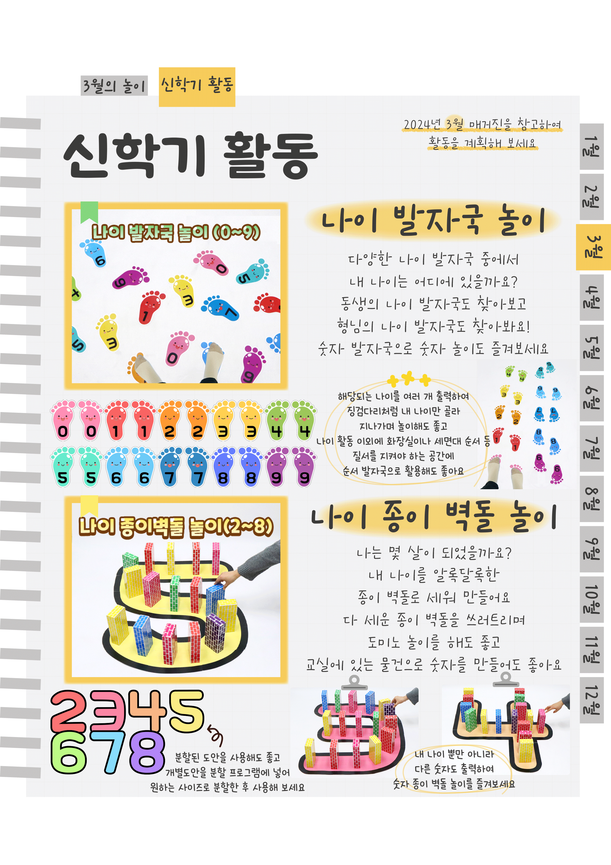 7나이.png
