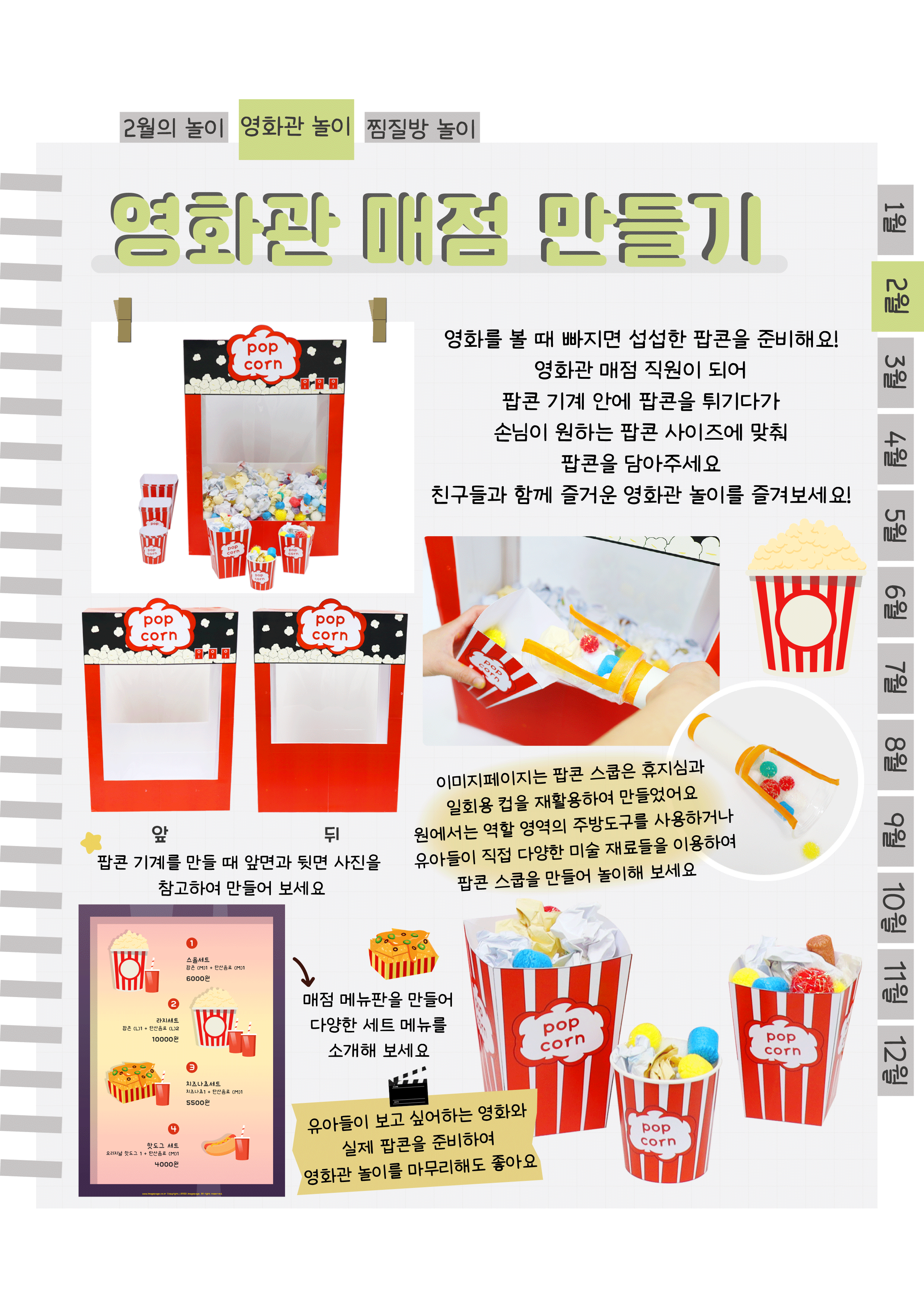 5영화관매점.png