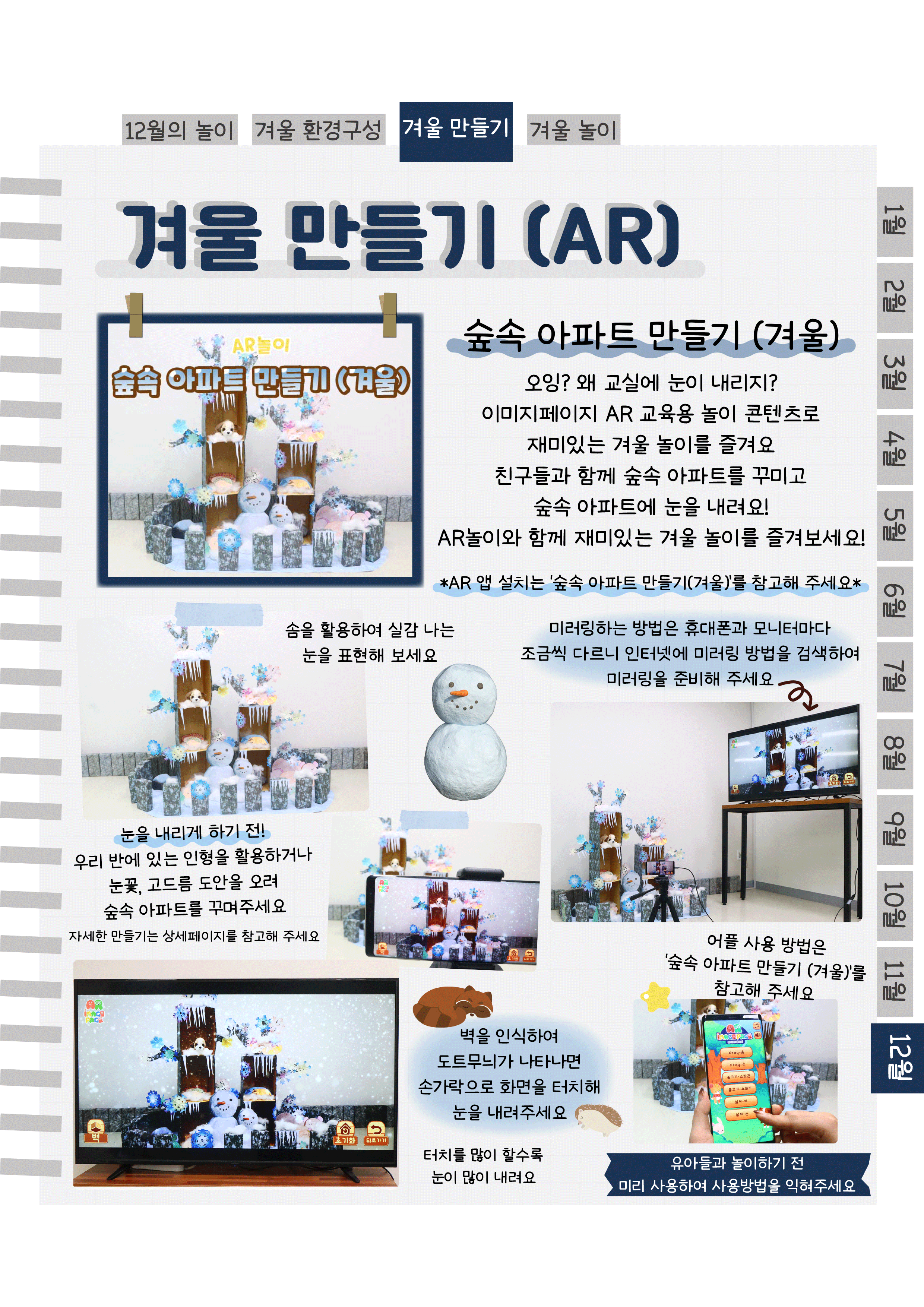9아파트AR.png