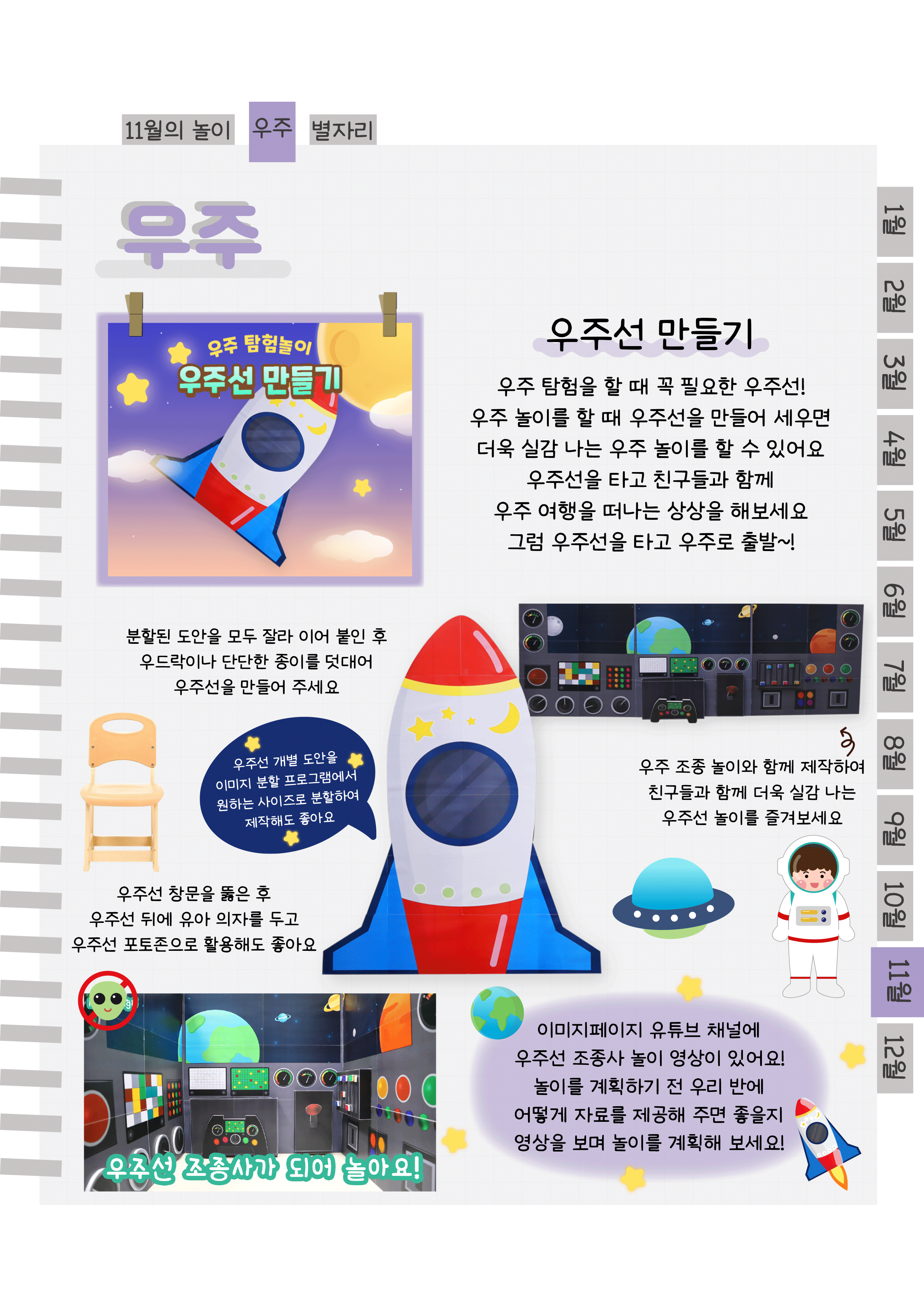 5우주선.png