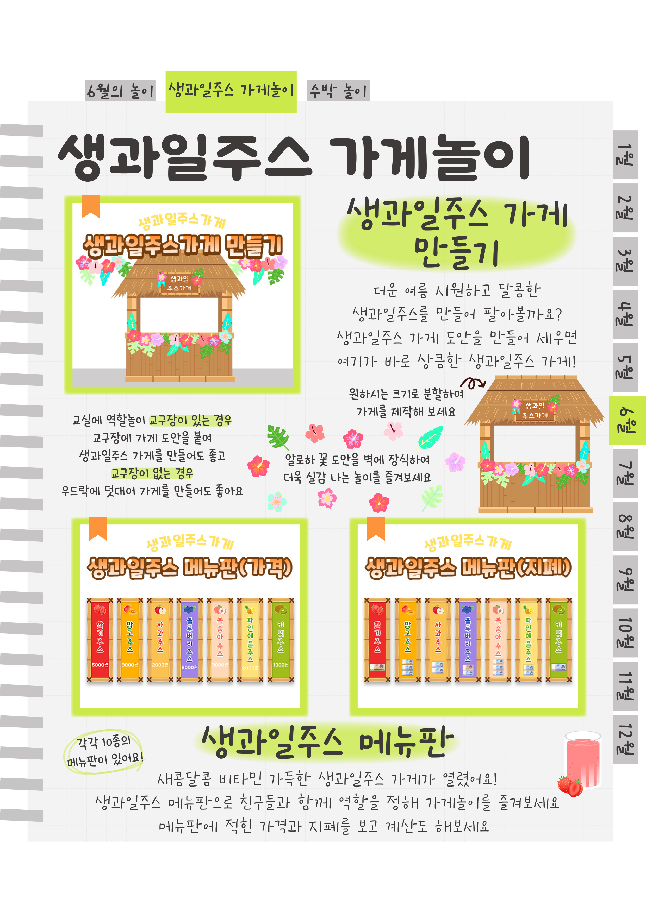 3가게,메뉴판.png
