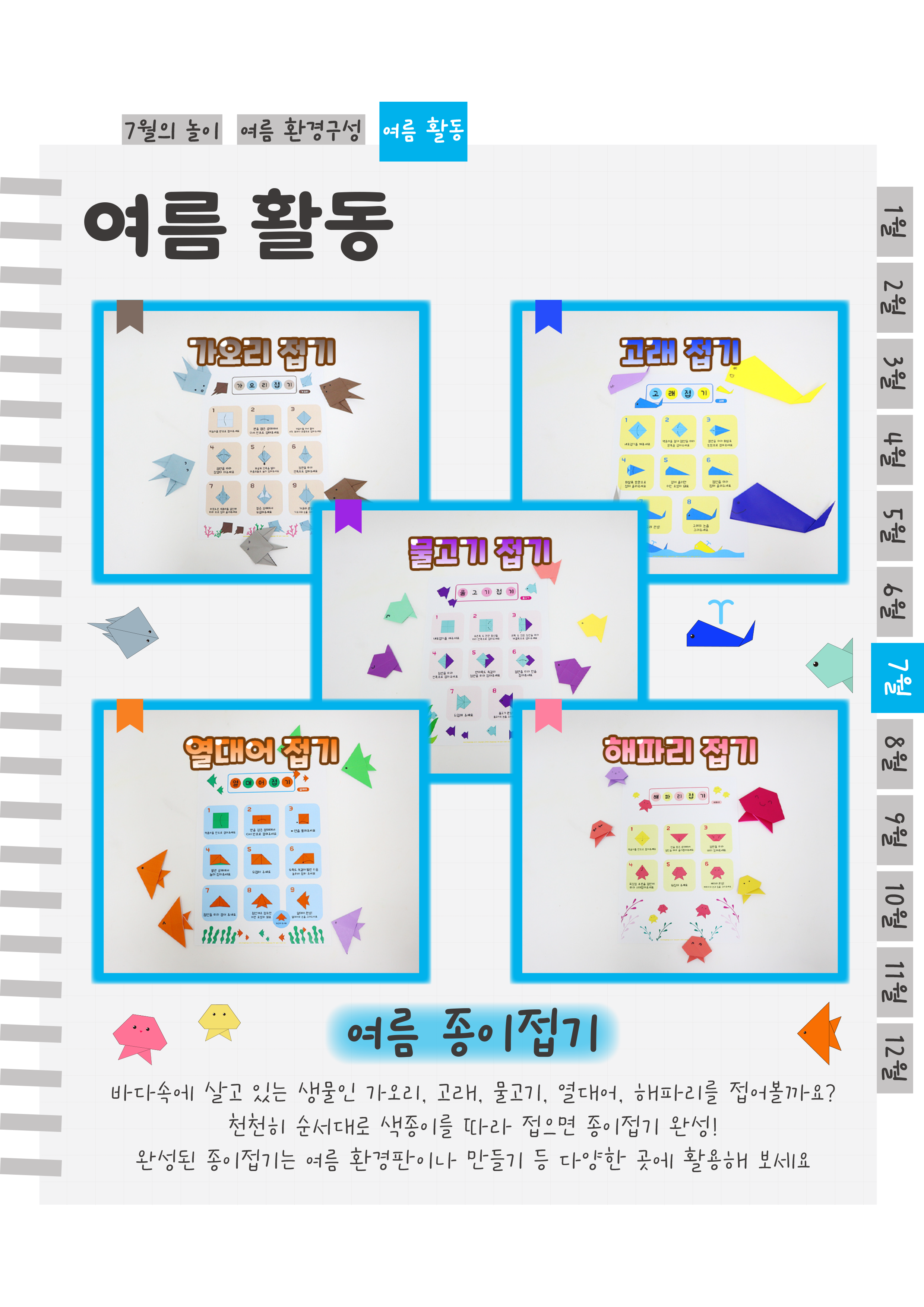 7종이접기.png