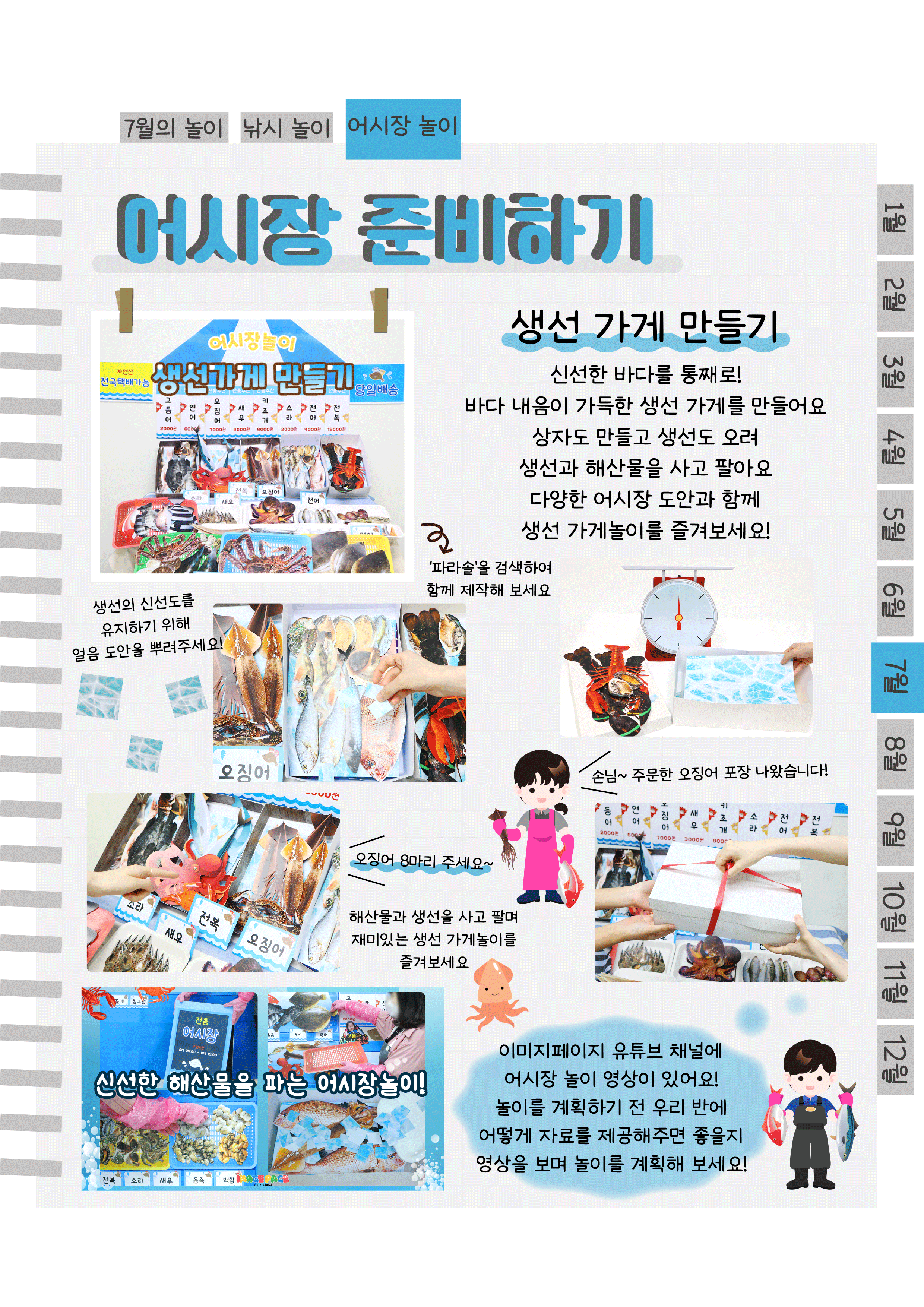 8생선가게.png