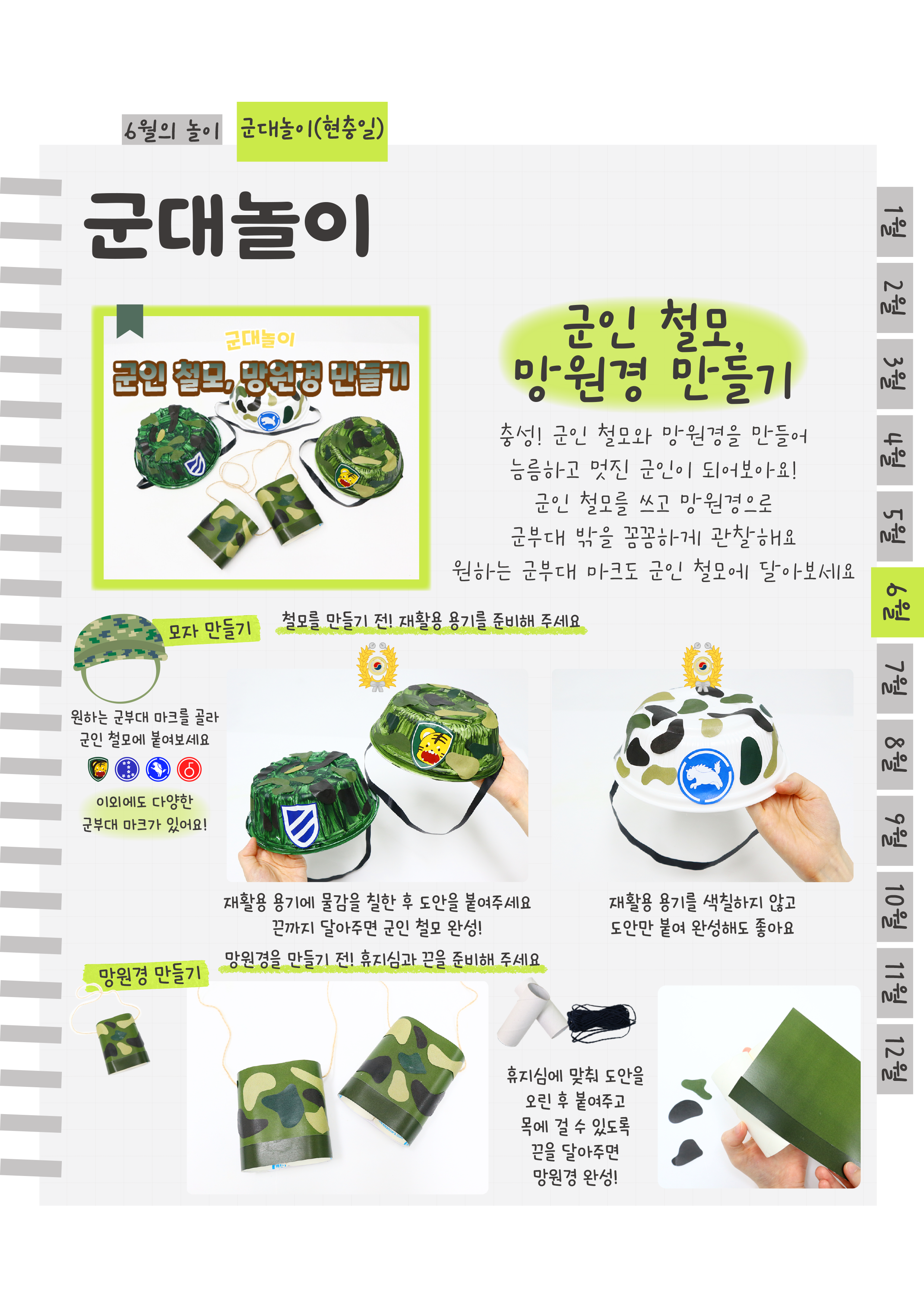 3철모,망원경.png