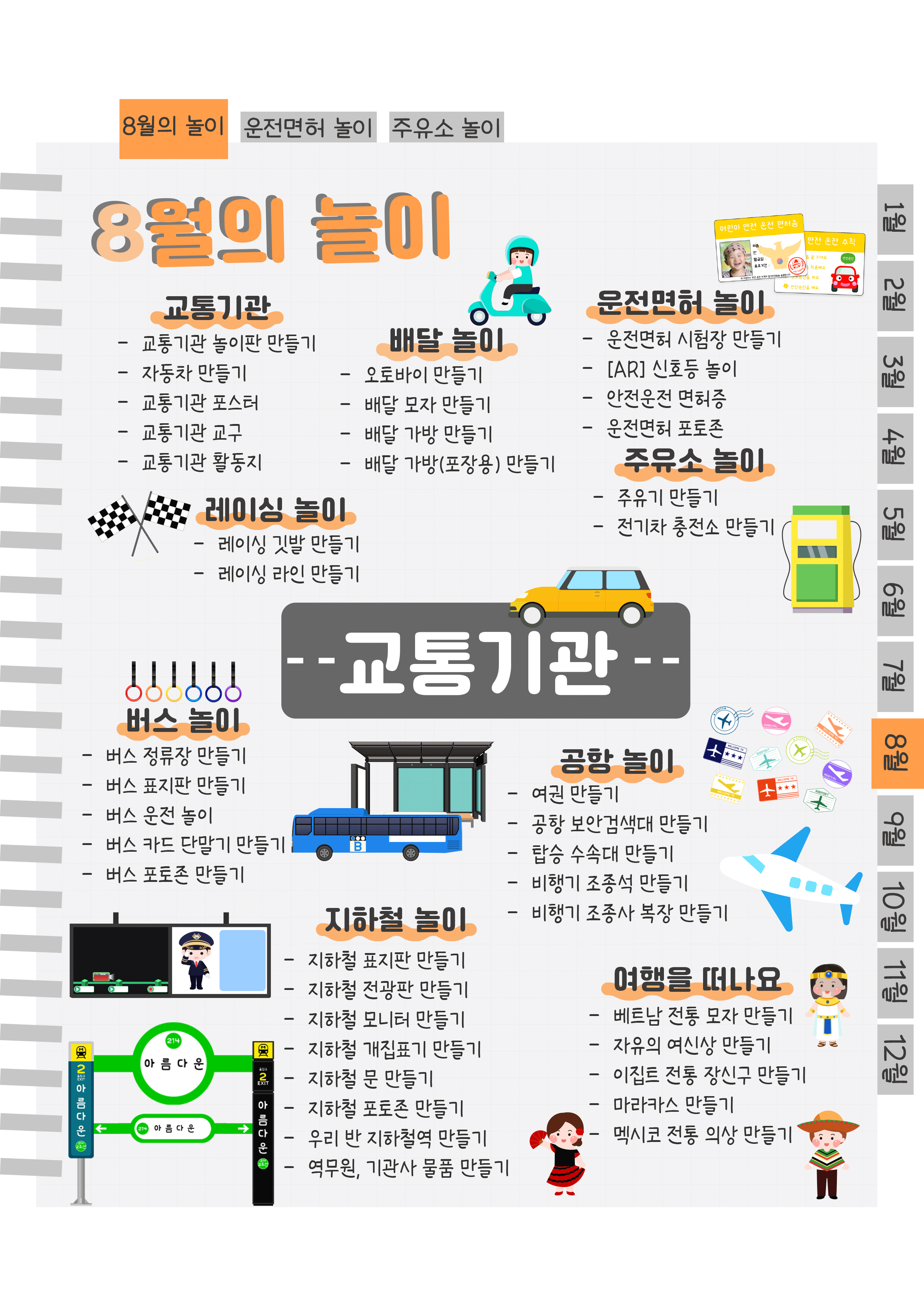 2목차.png